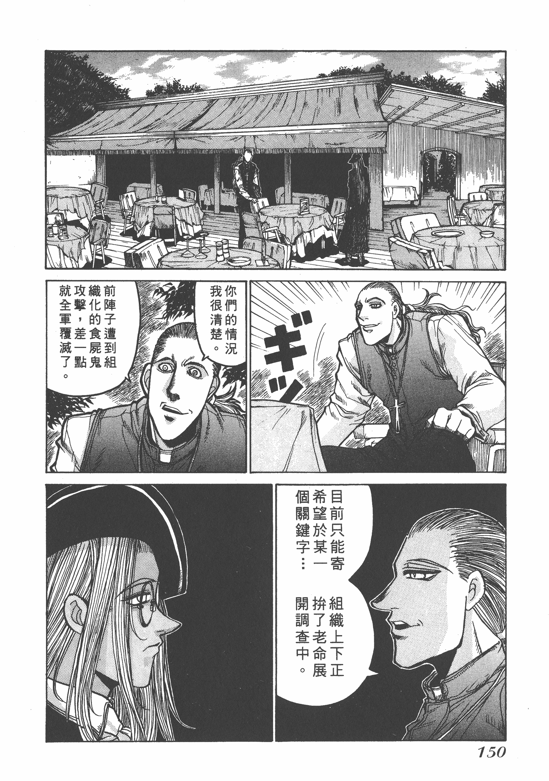 Page 150