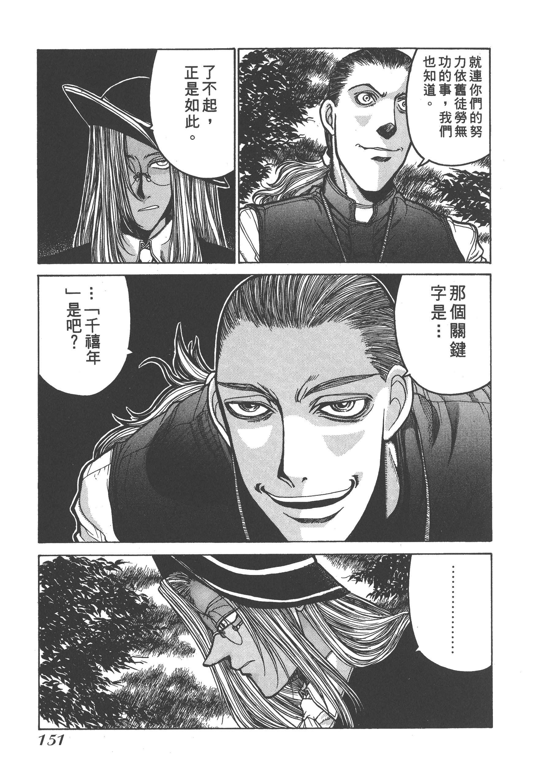Page 151