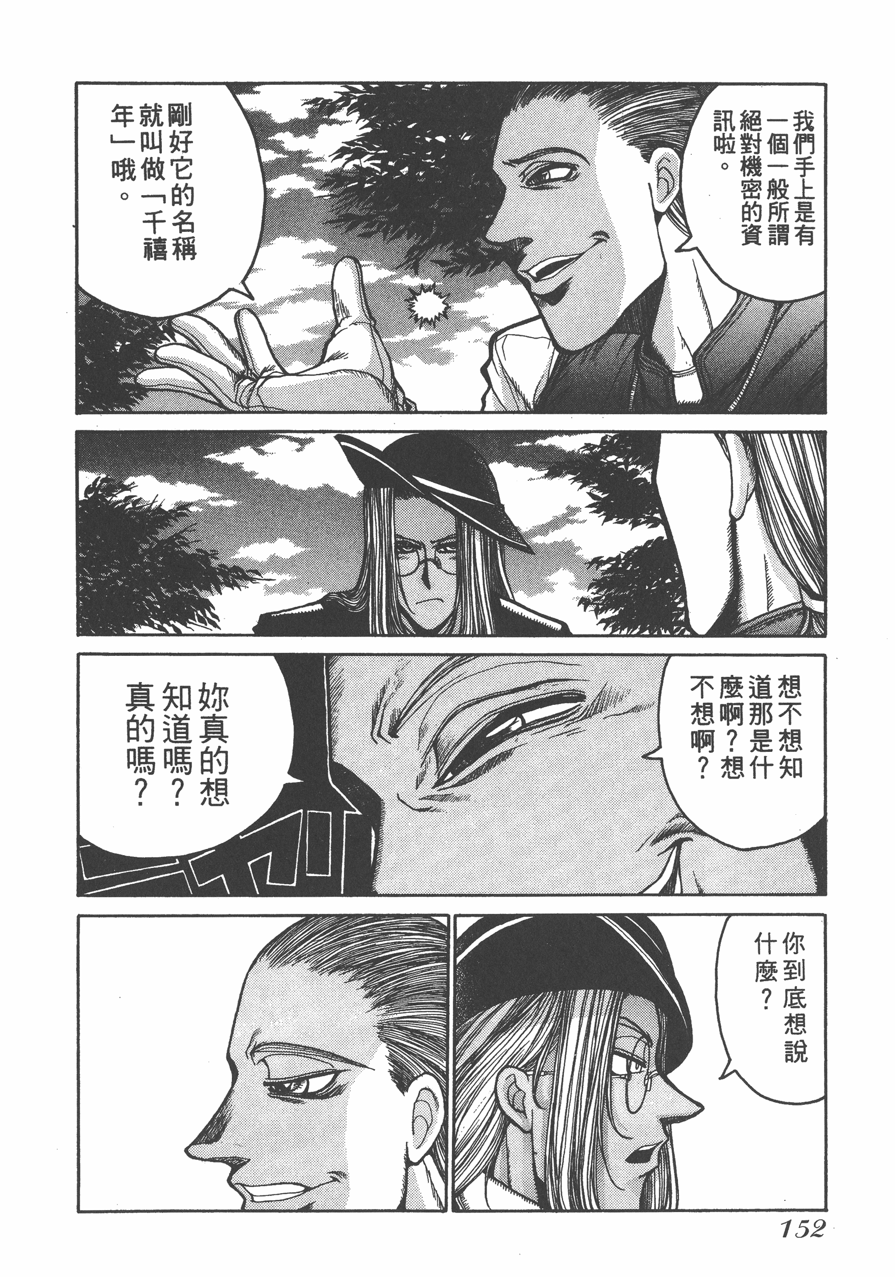 Page 152