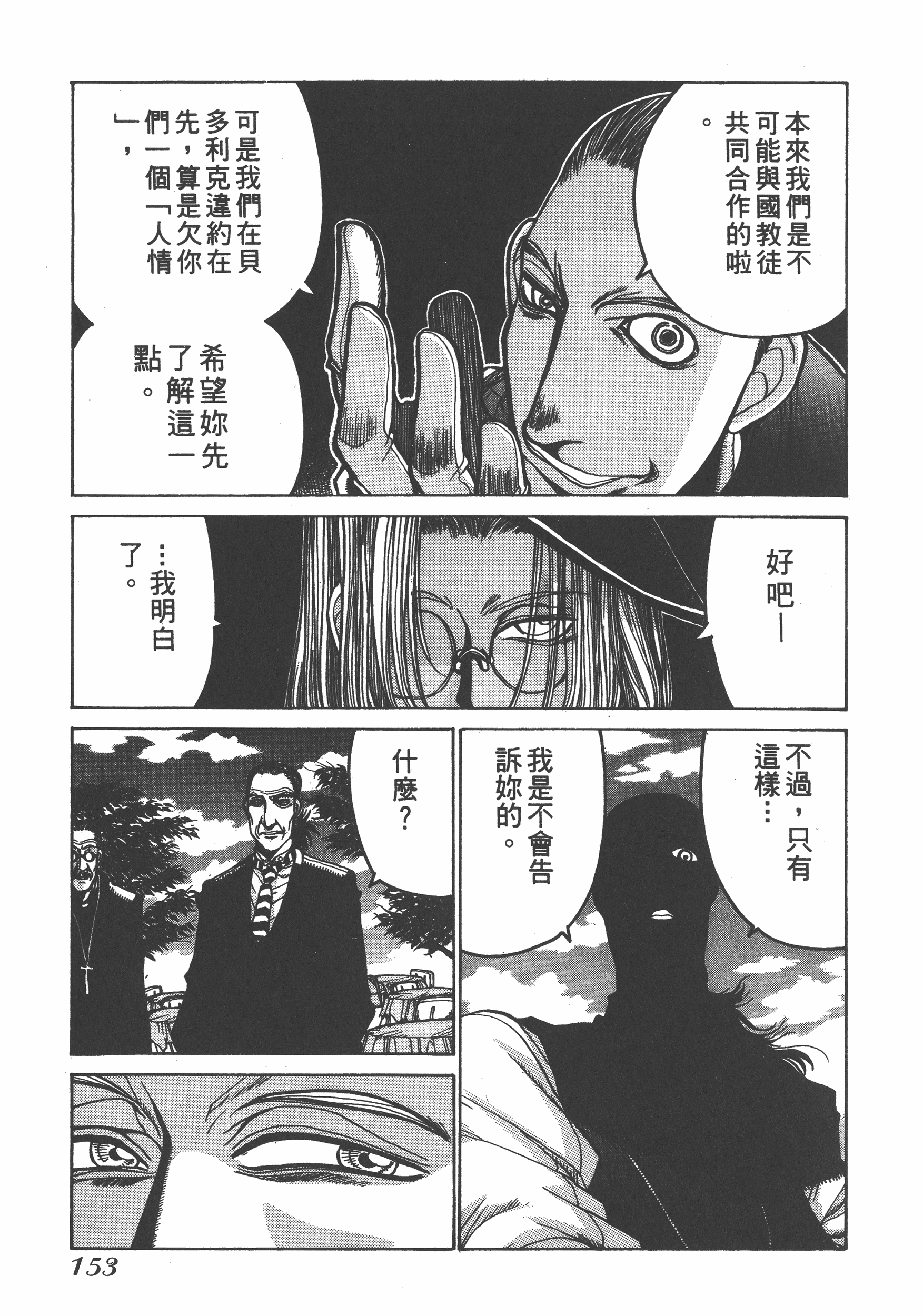 Page 153
