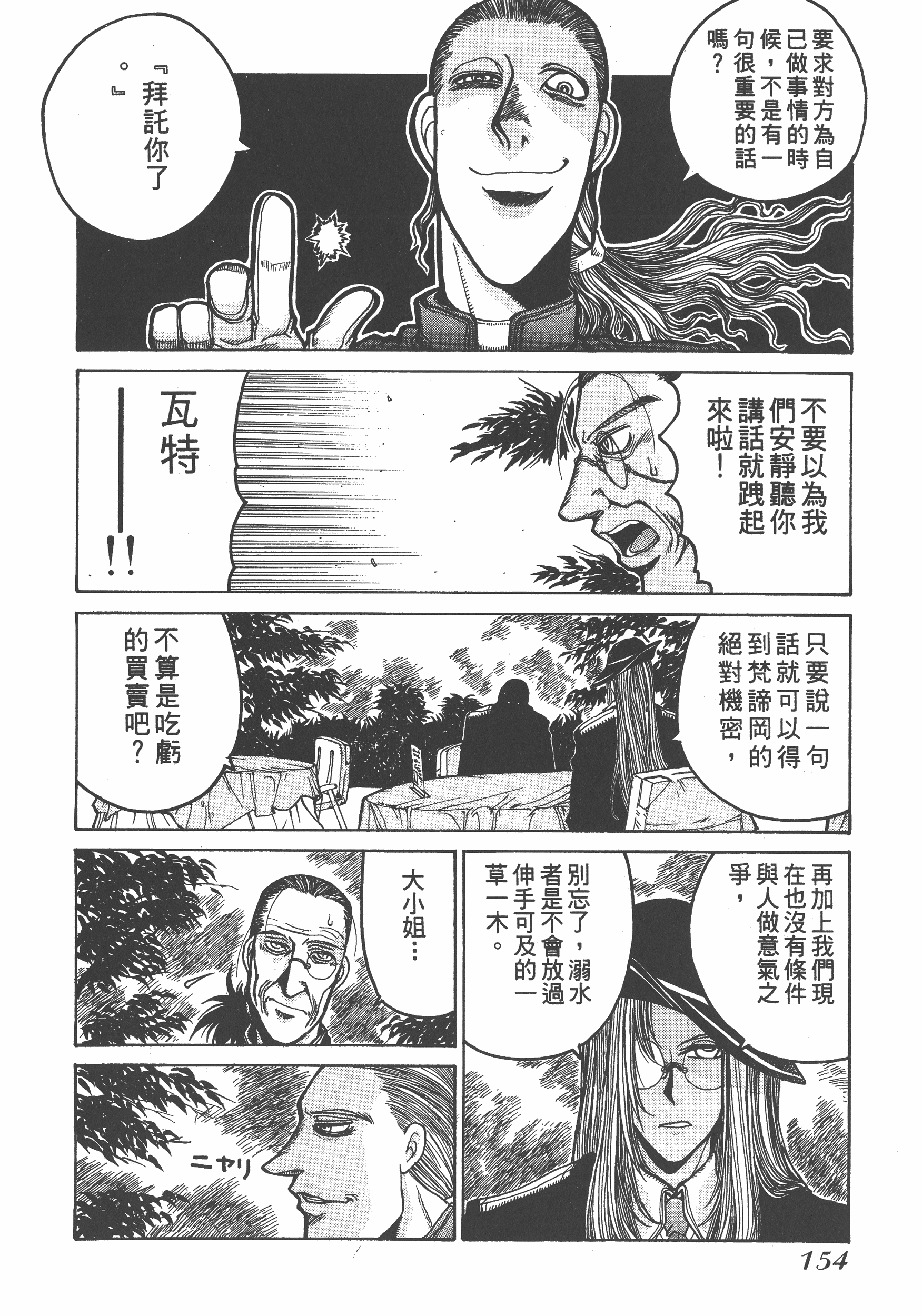 Page 154