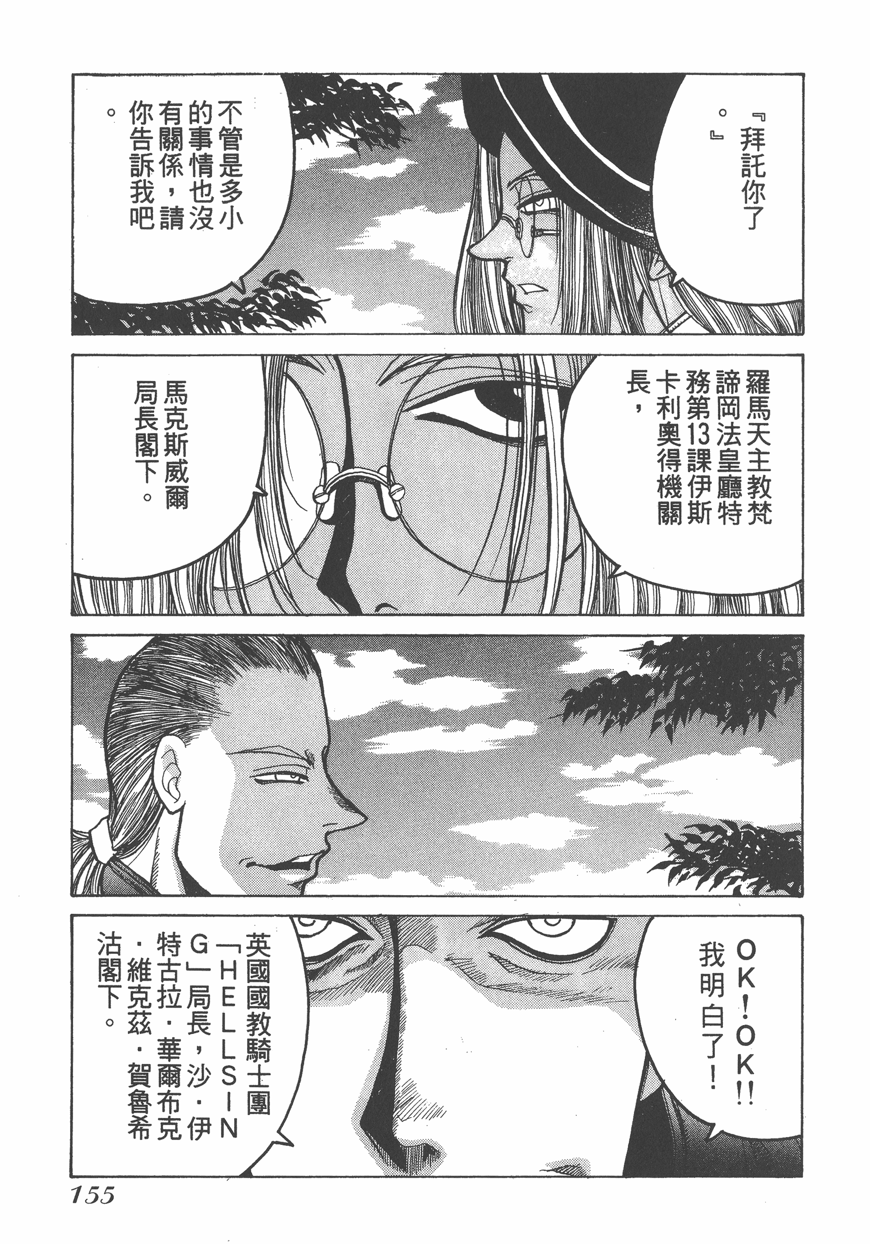 Page 155