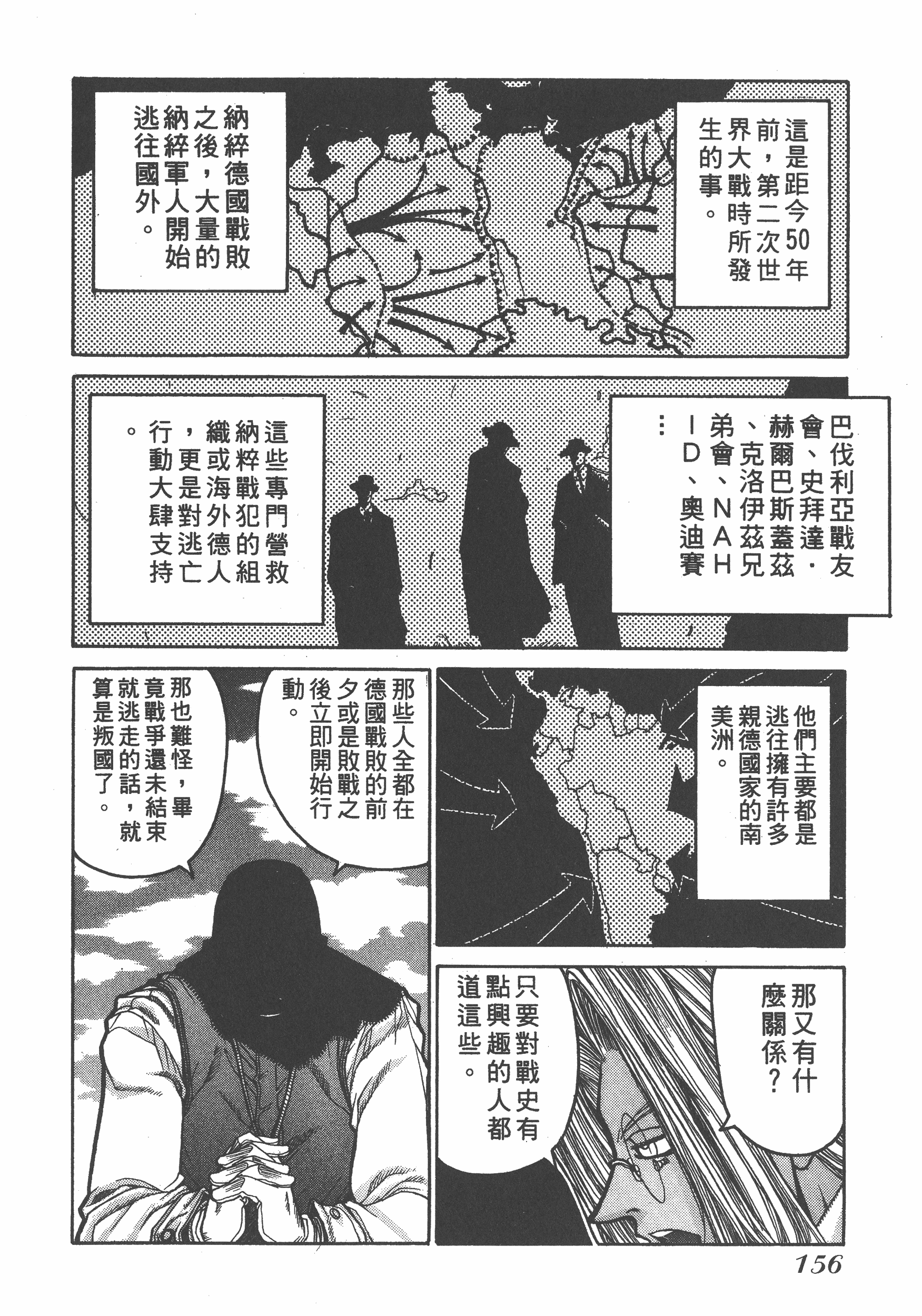 Page 156