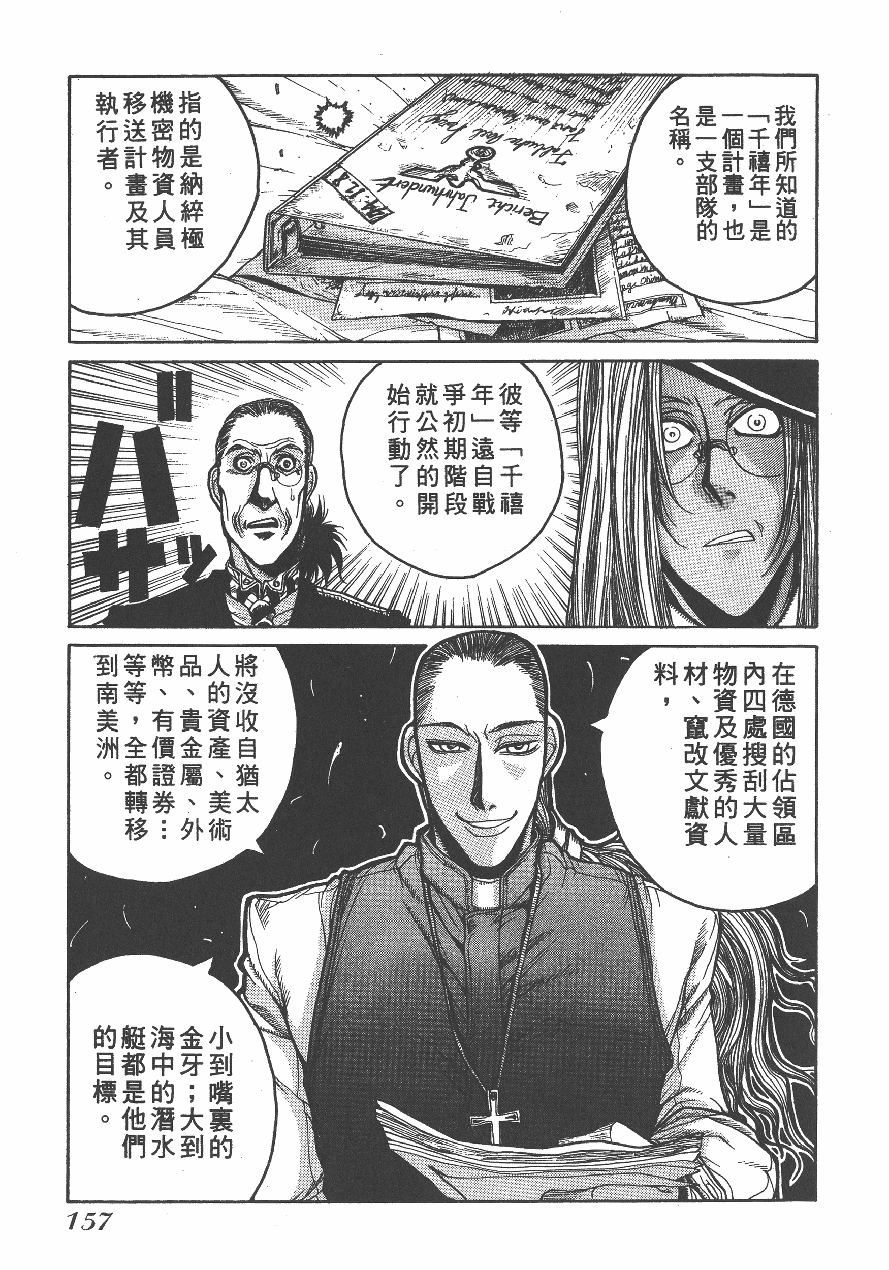 Page 157