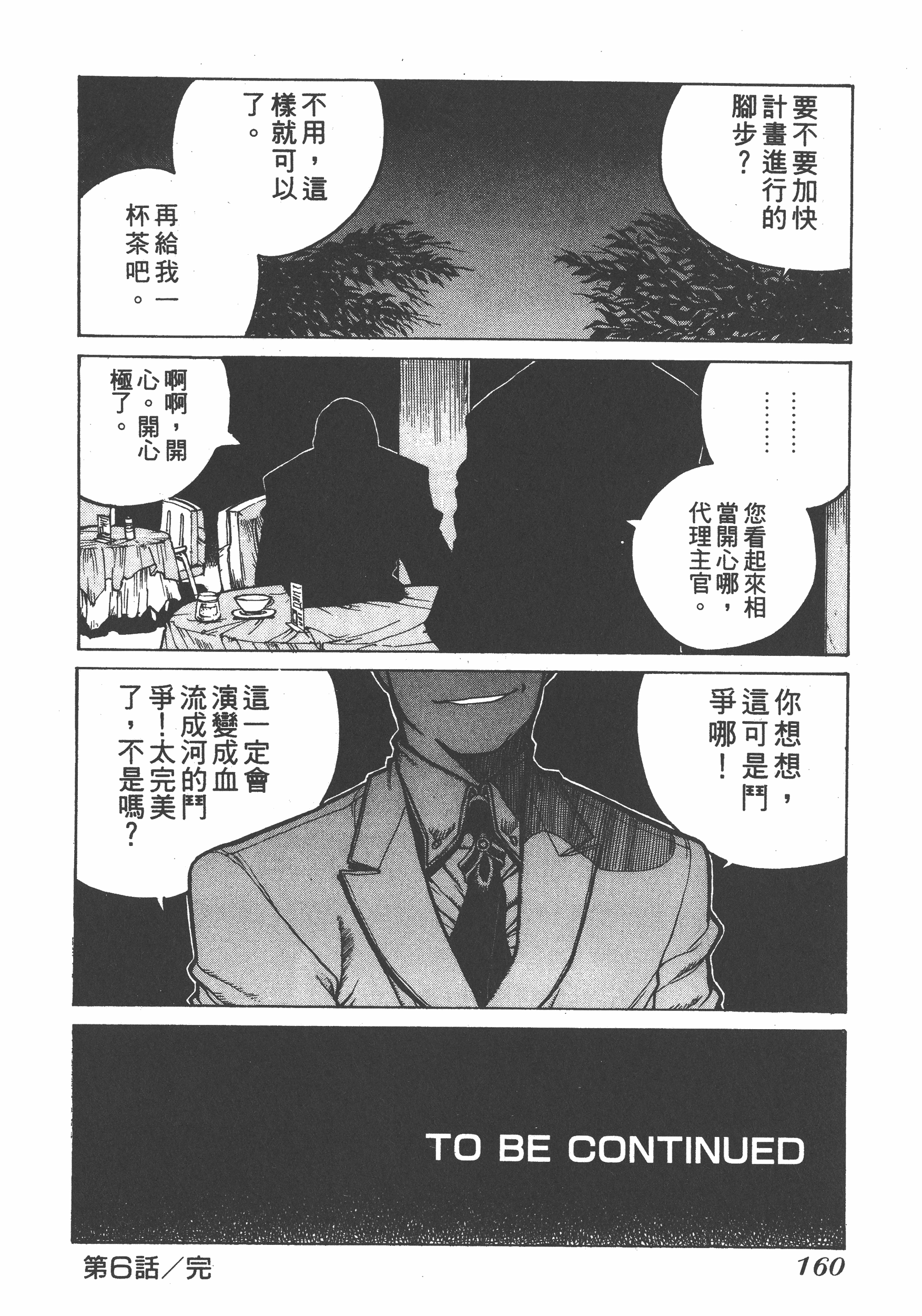 Page 160