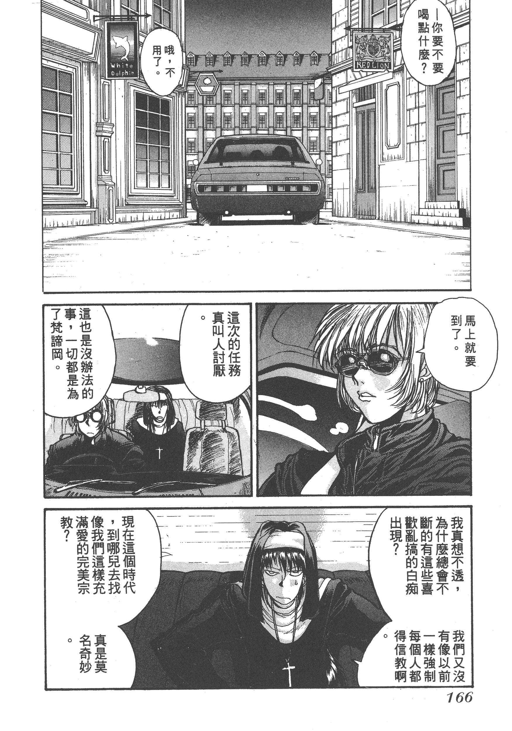 Page 166