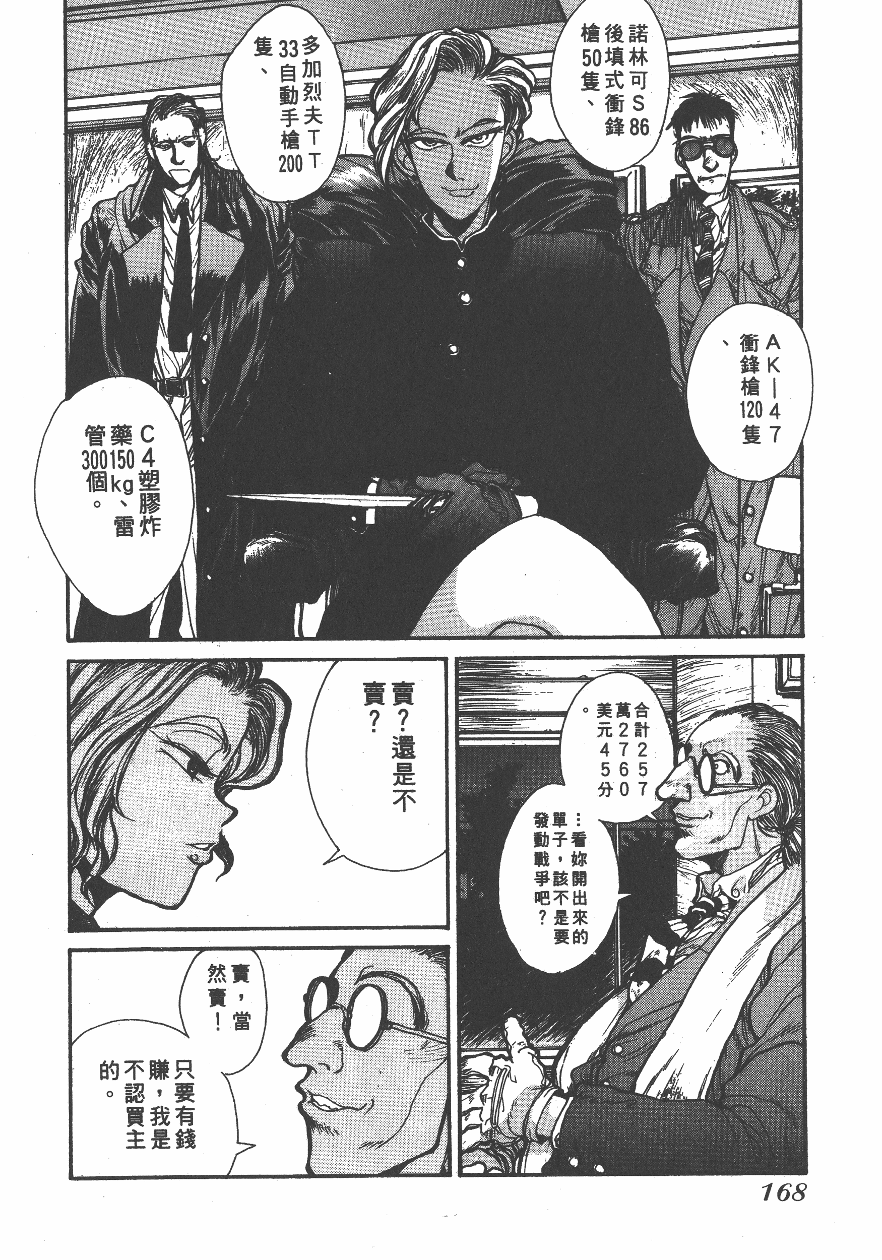 Page 168