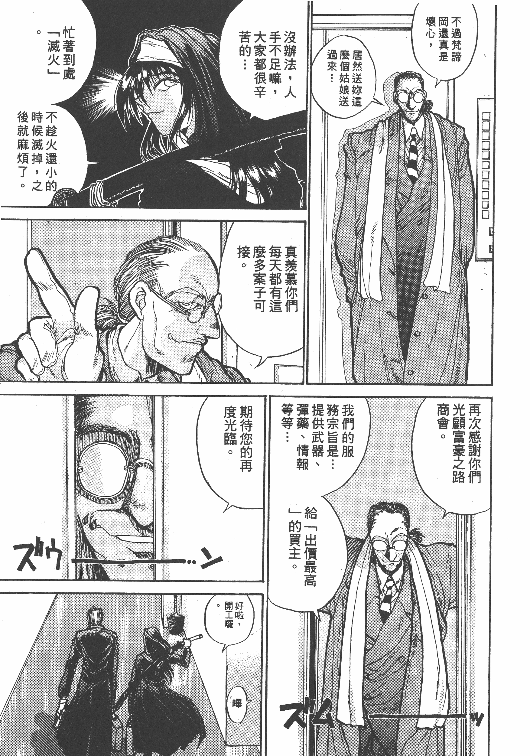 Page 171