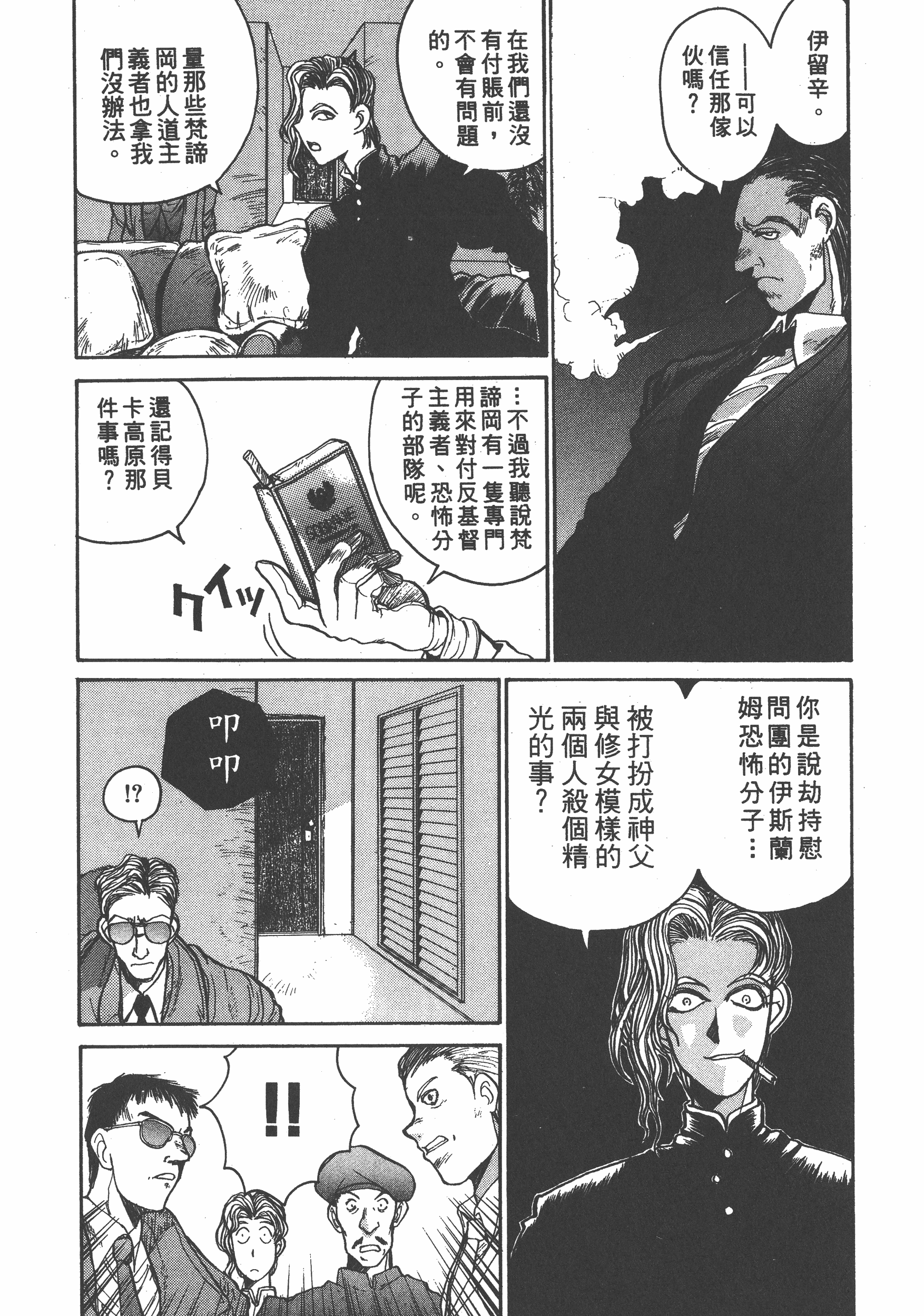 Page 172