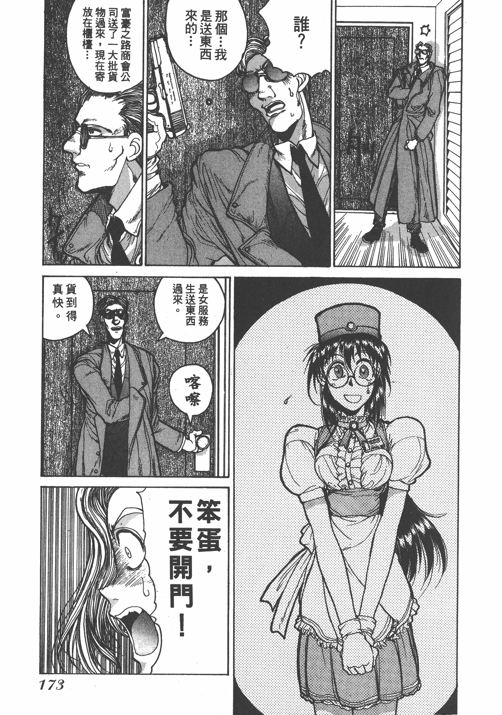 Page 173