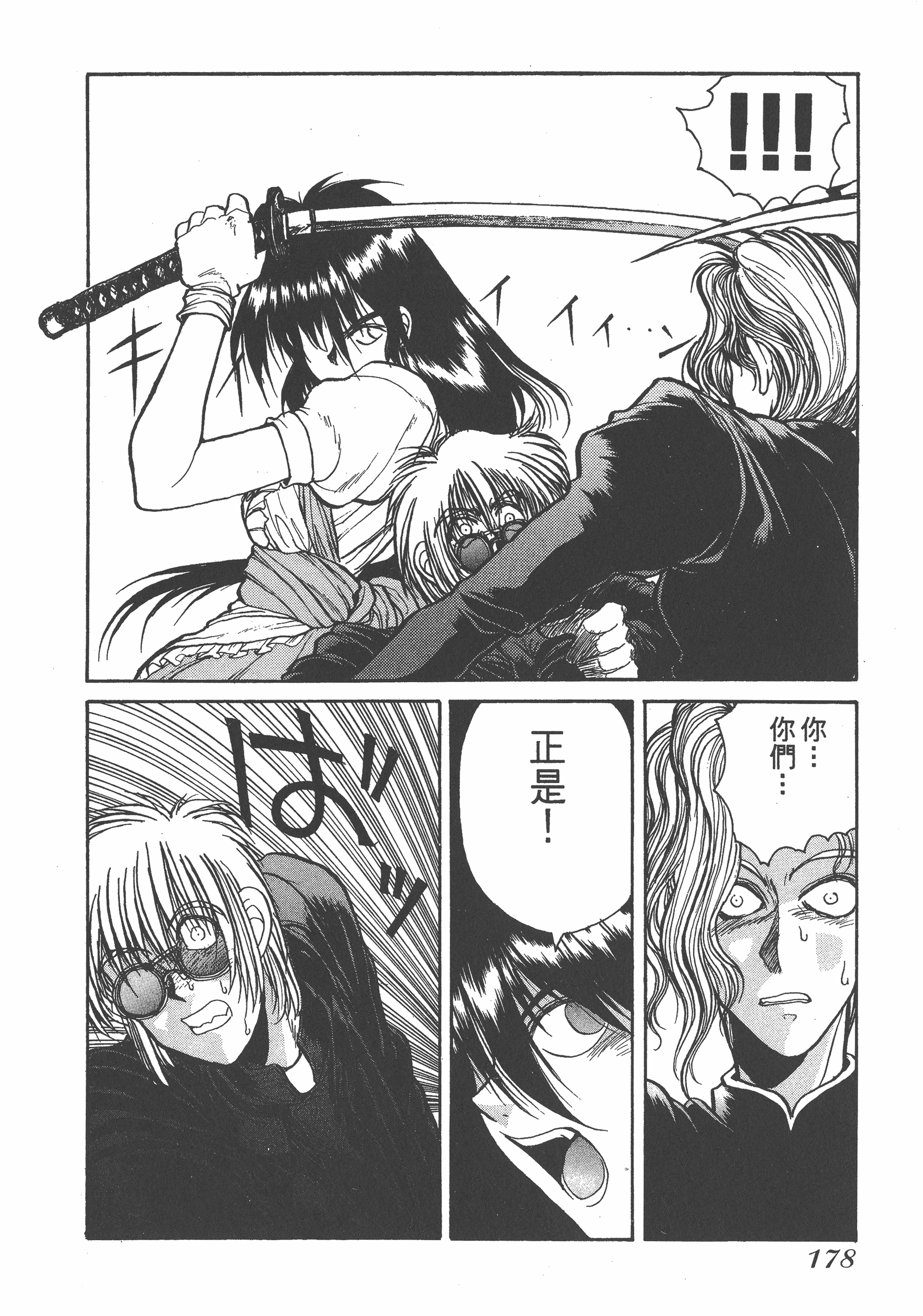 Page 178