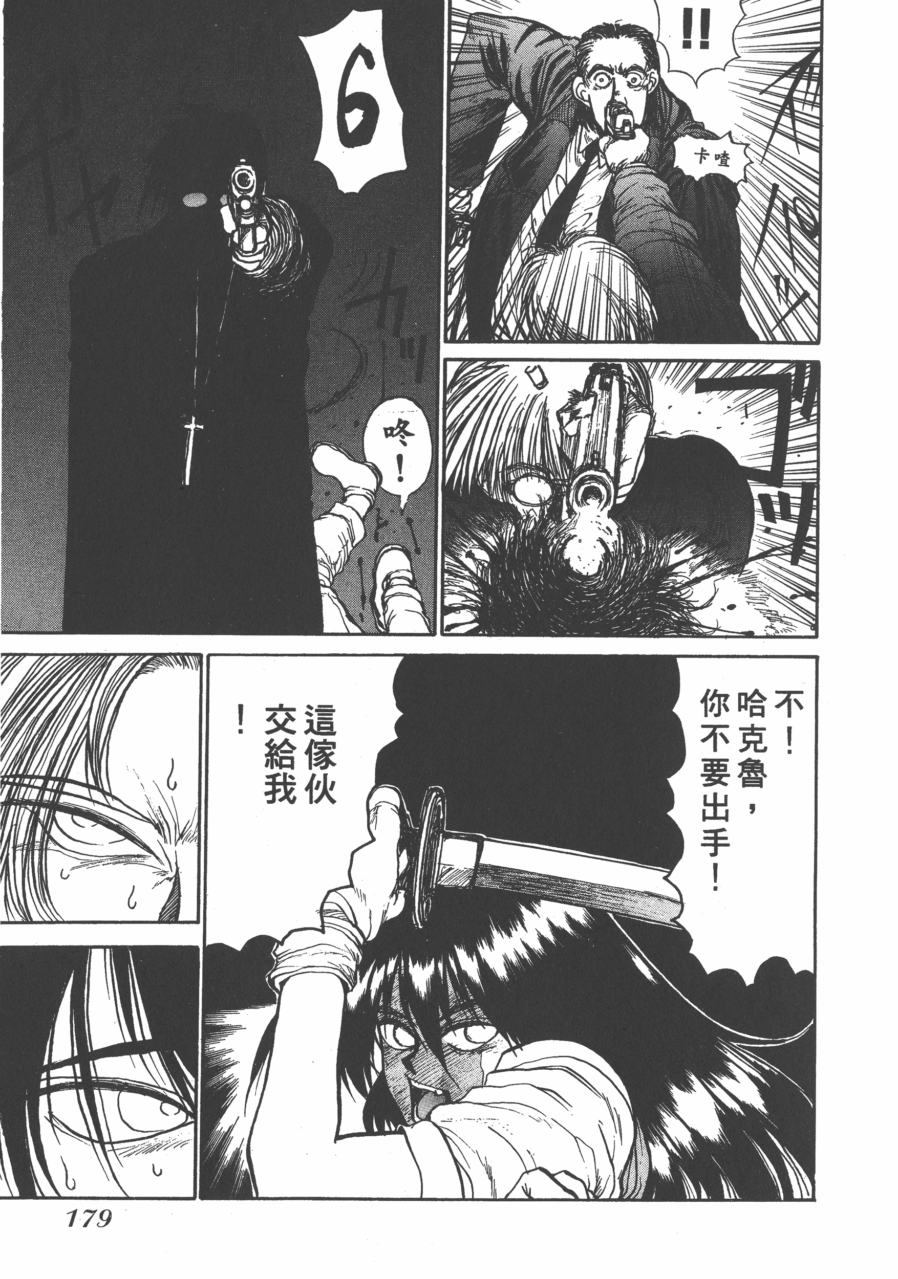 Page 179