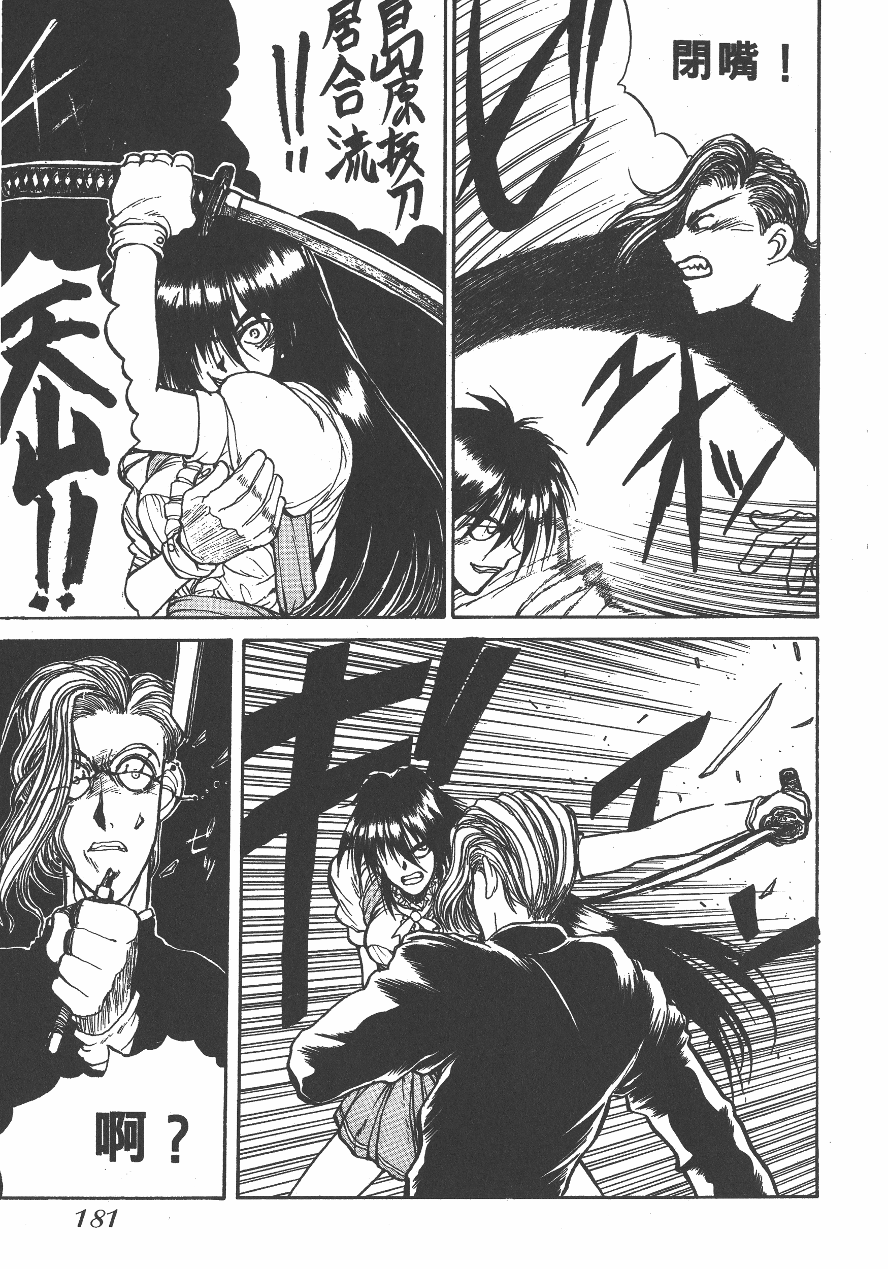 Page 181