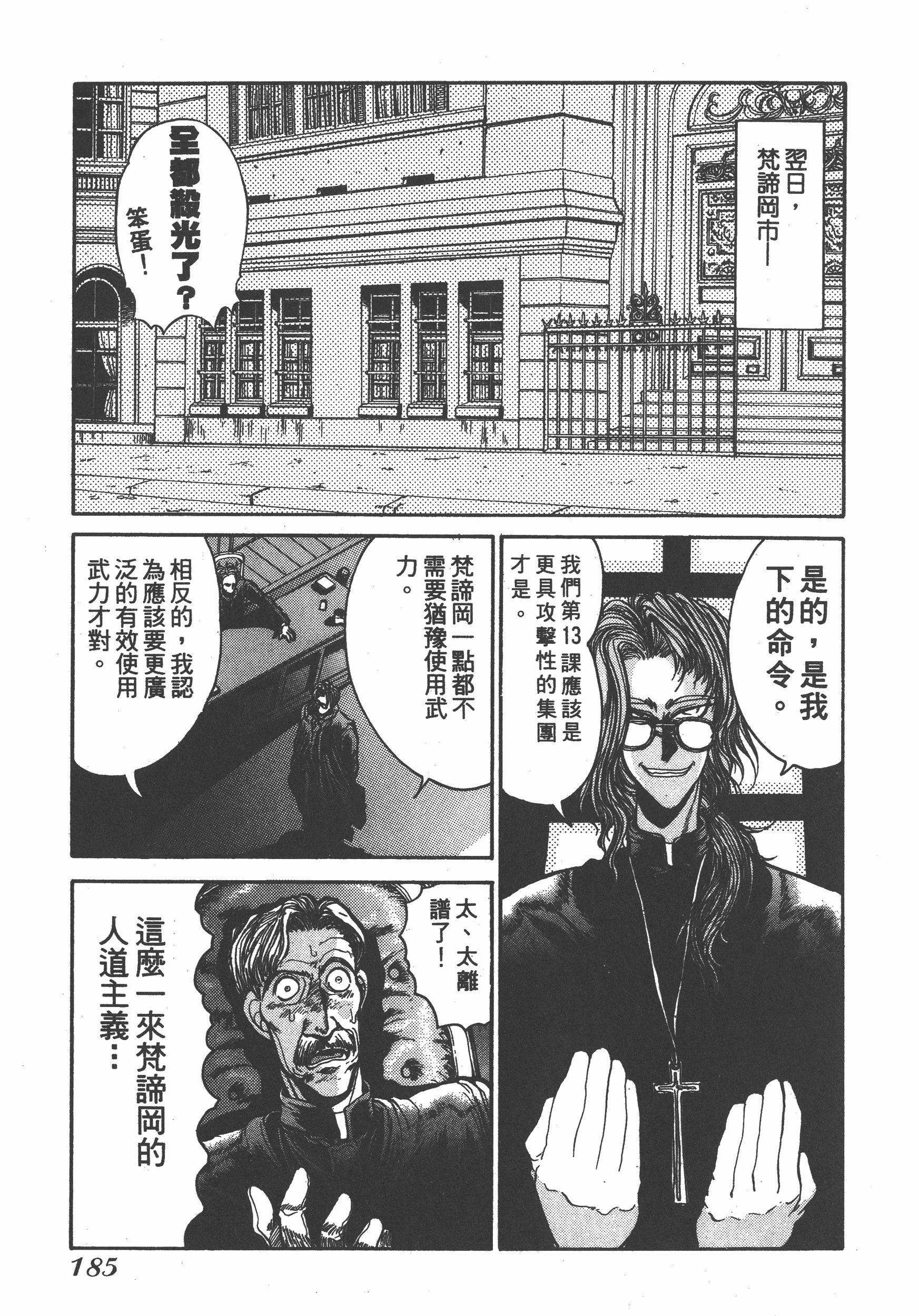 Page 185