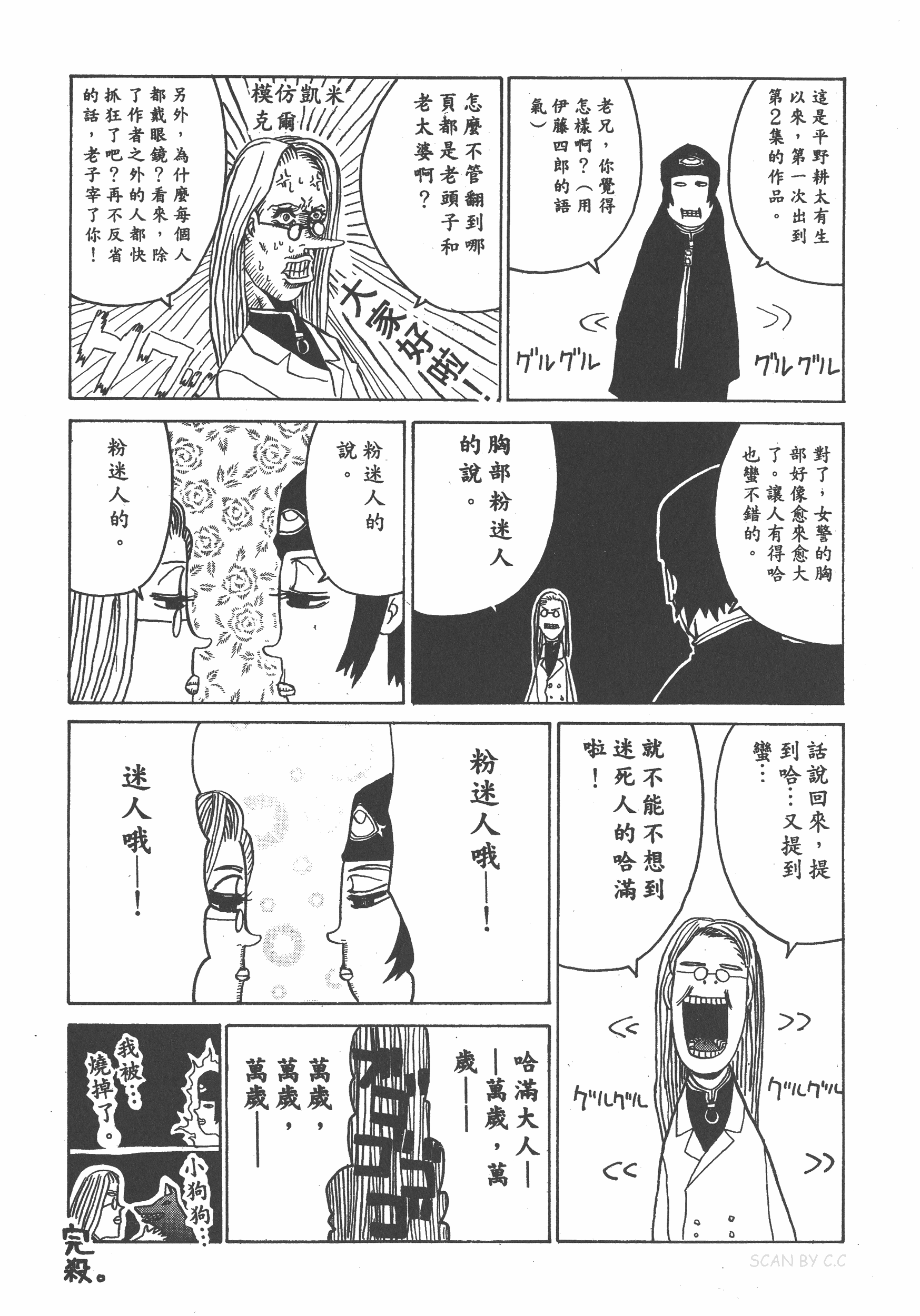Page 188