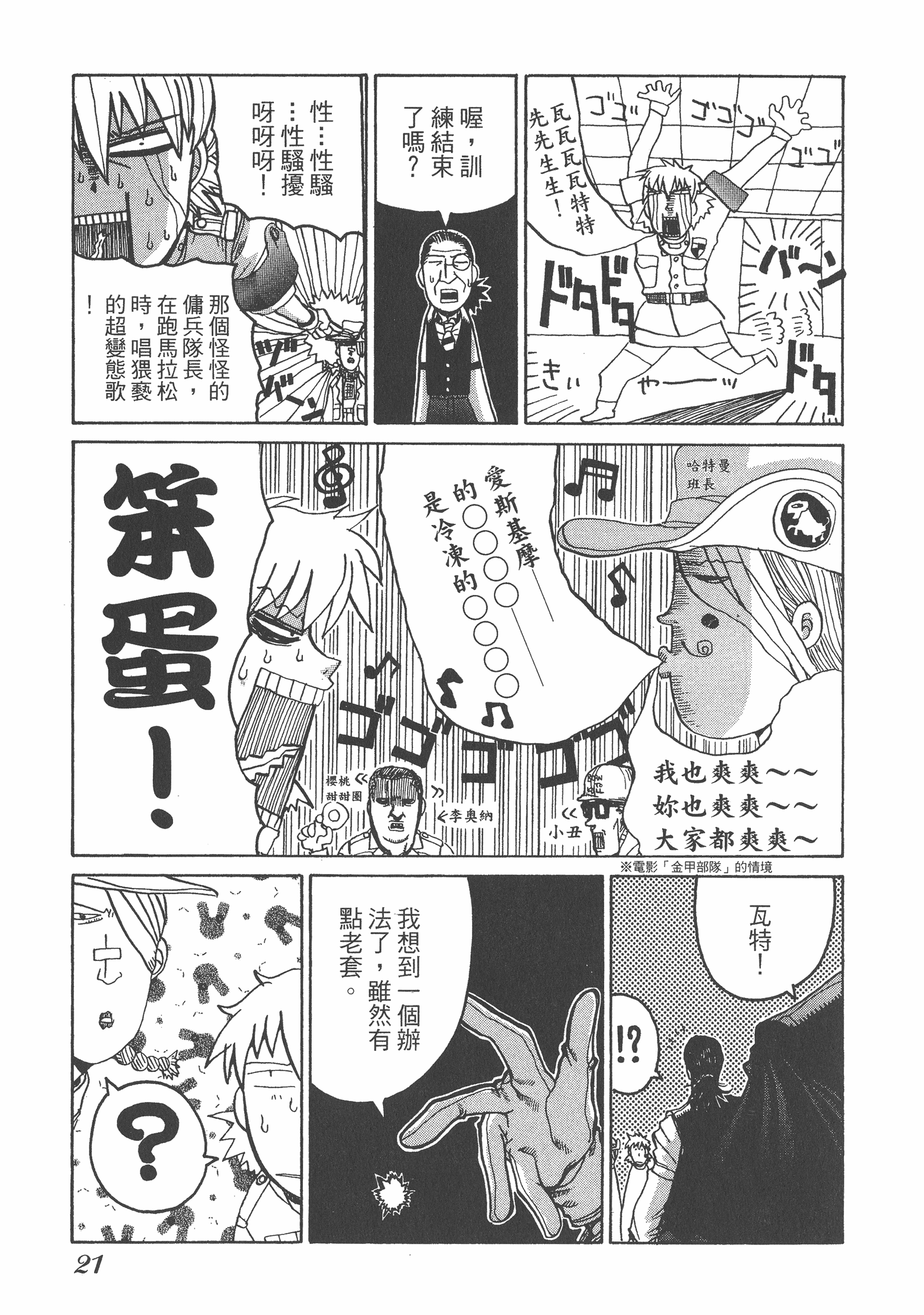 Page 23