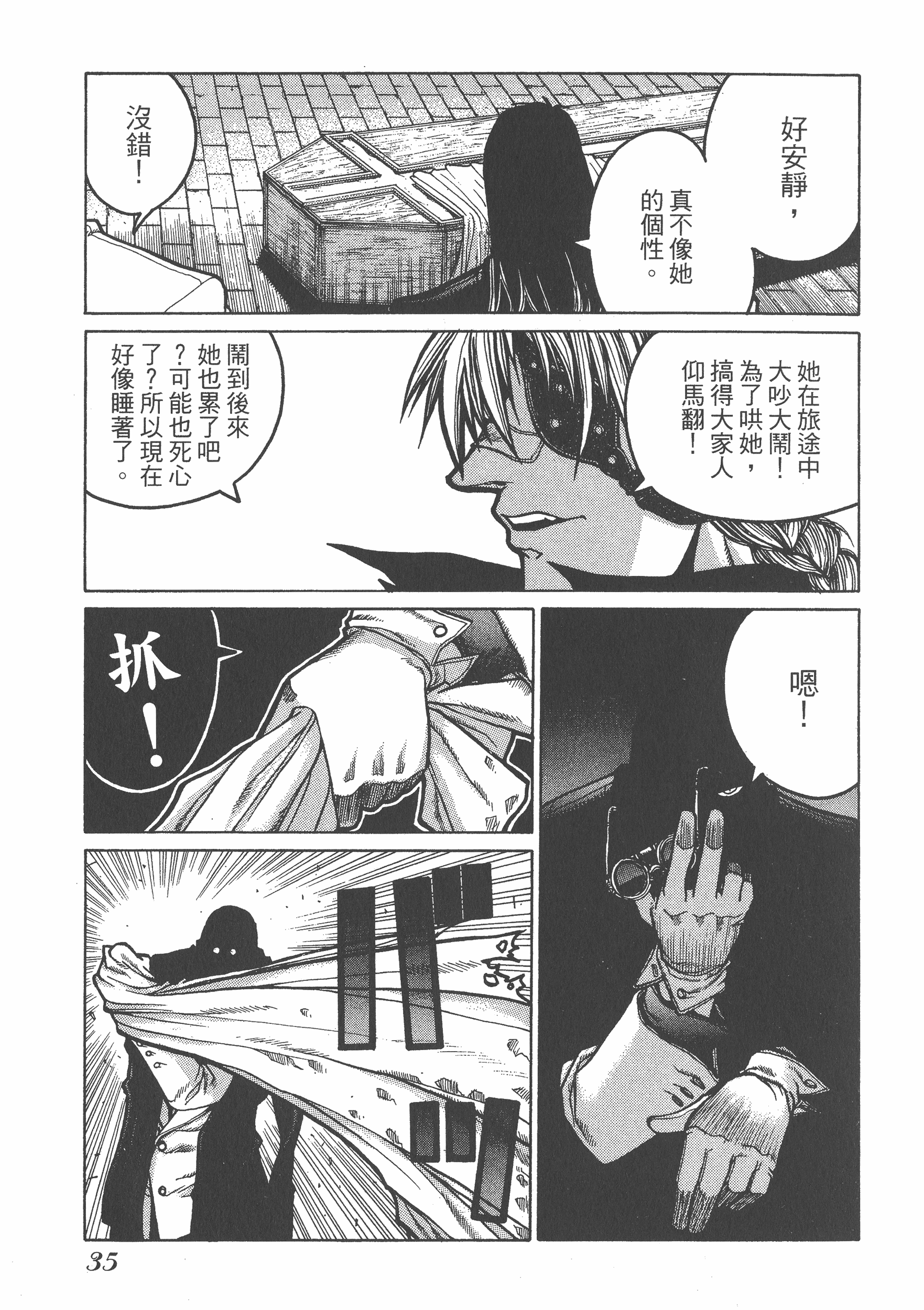 Page 37