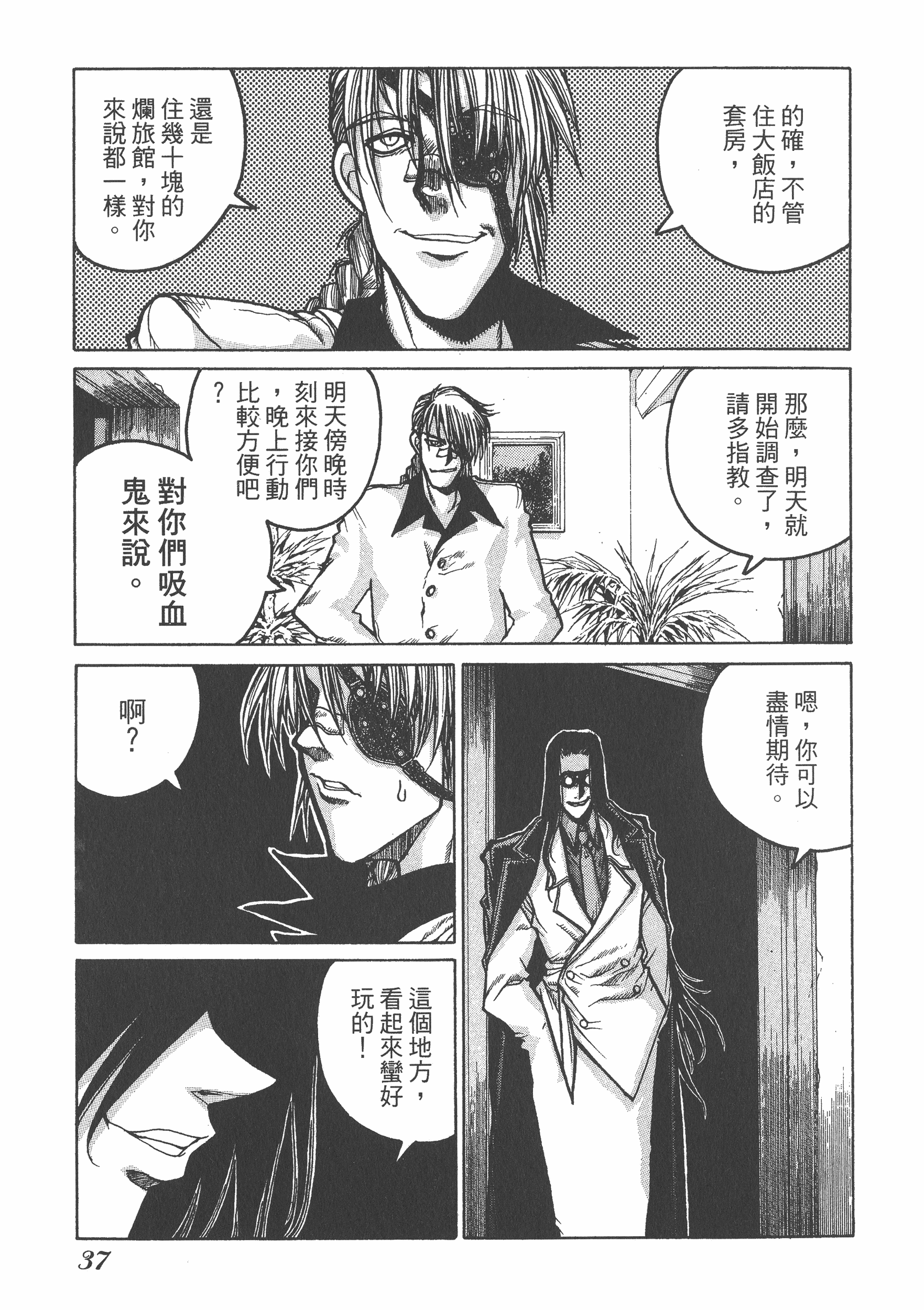 Page 39