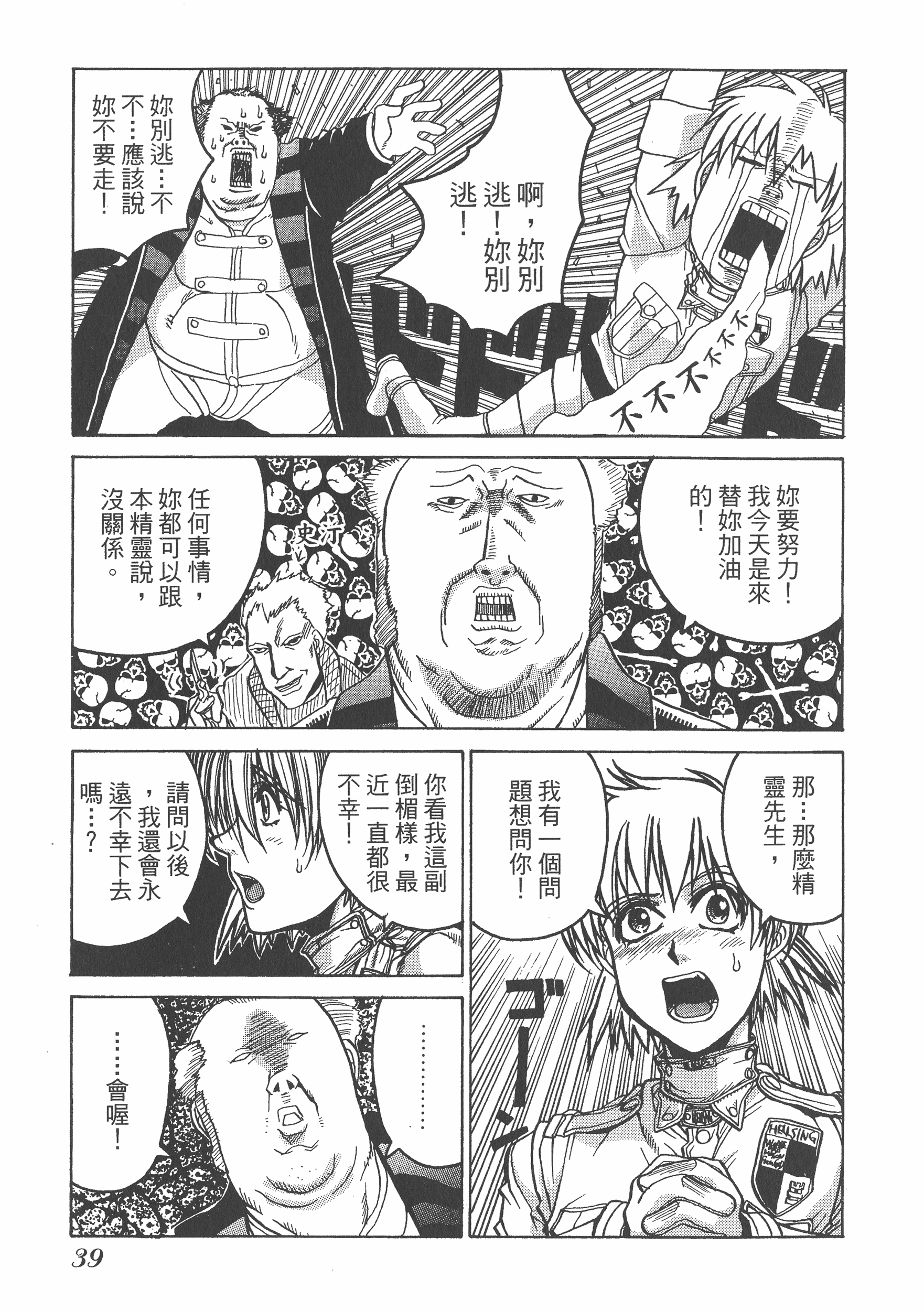 Page 41