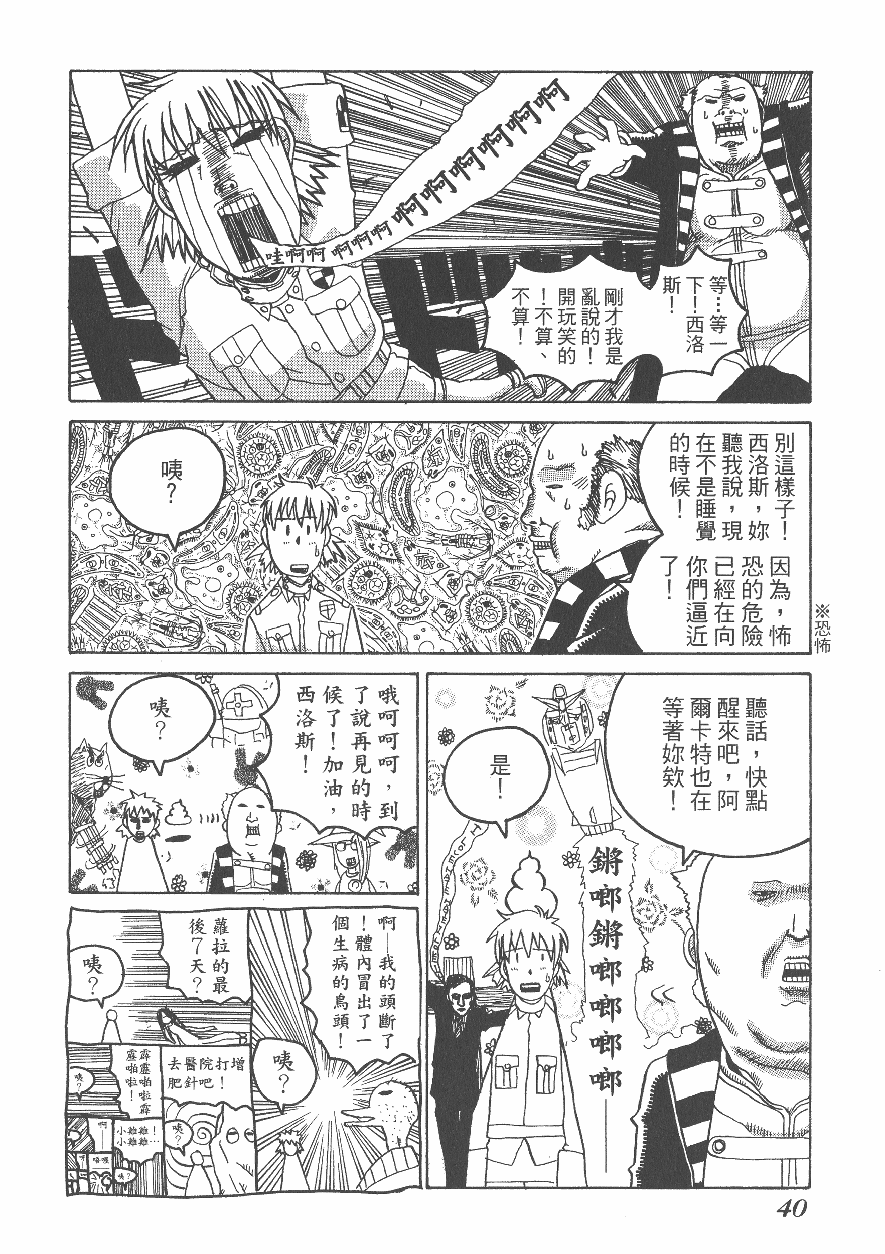 Page 42