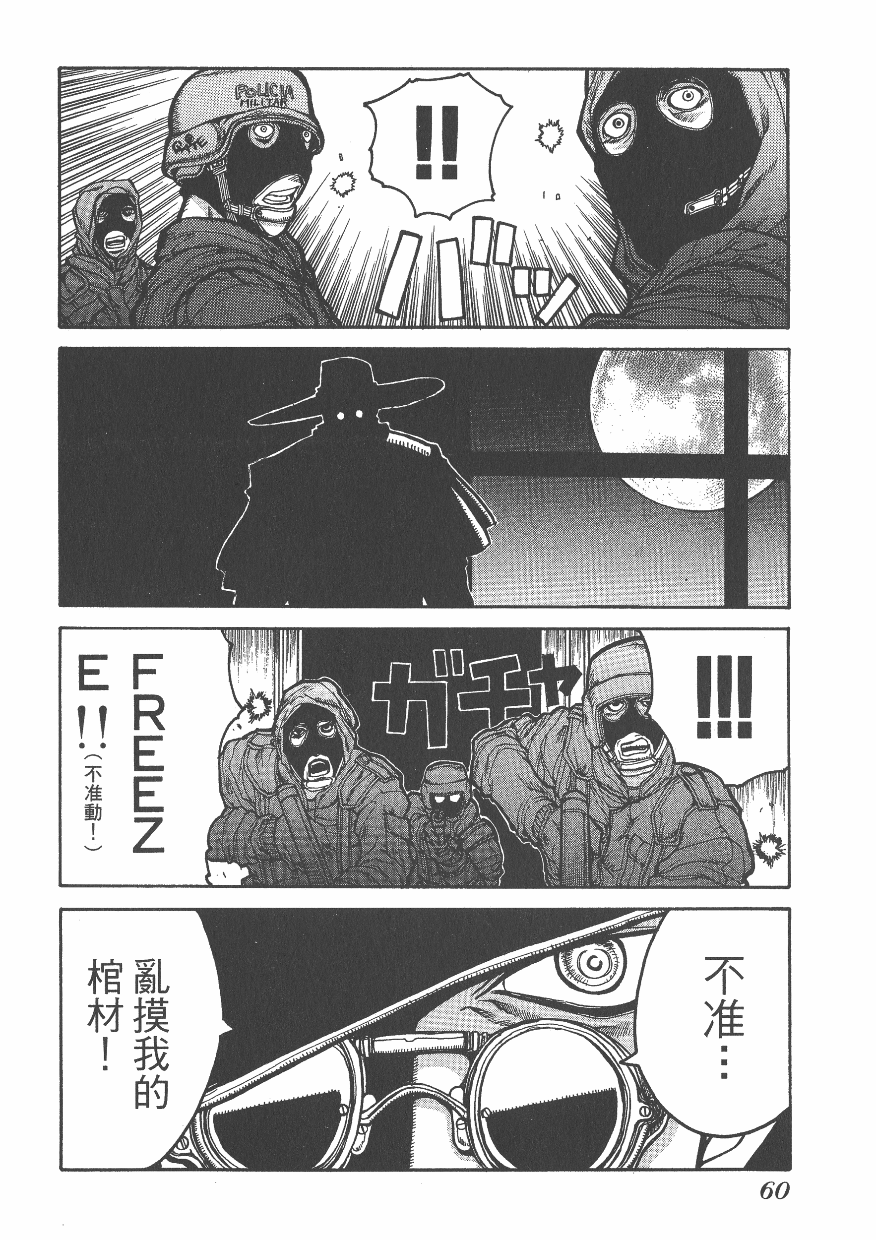 Page 62