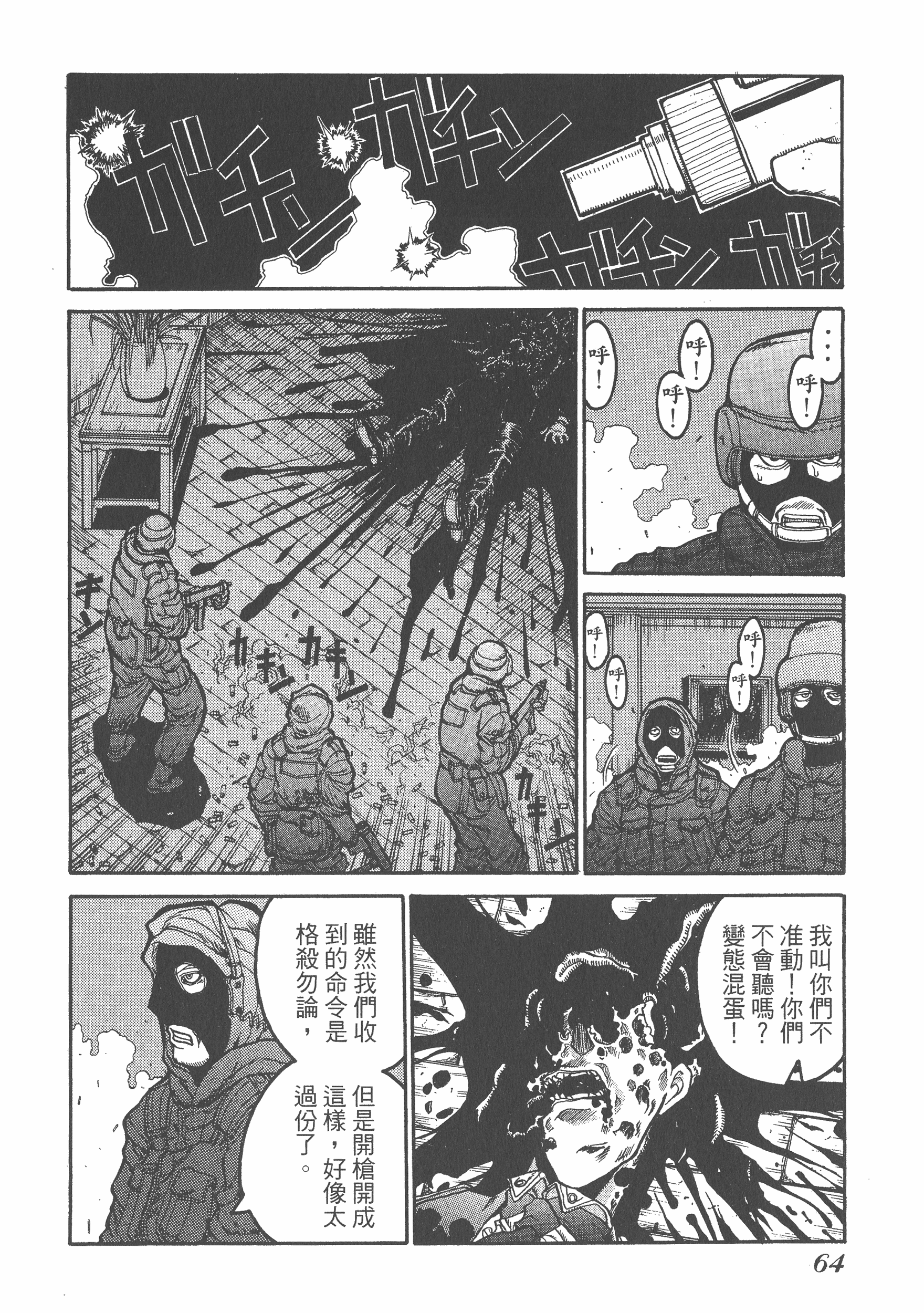 Page 66