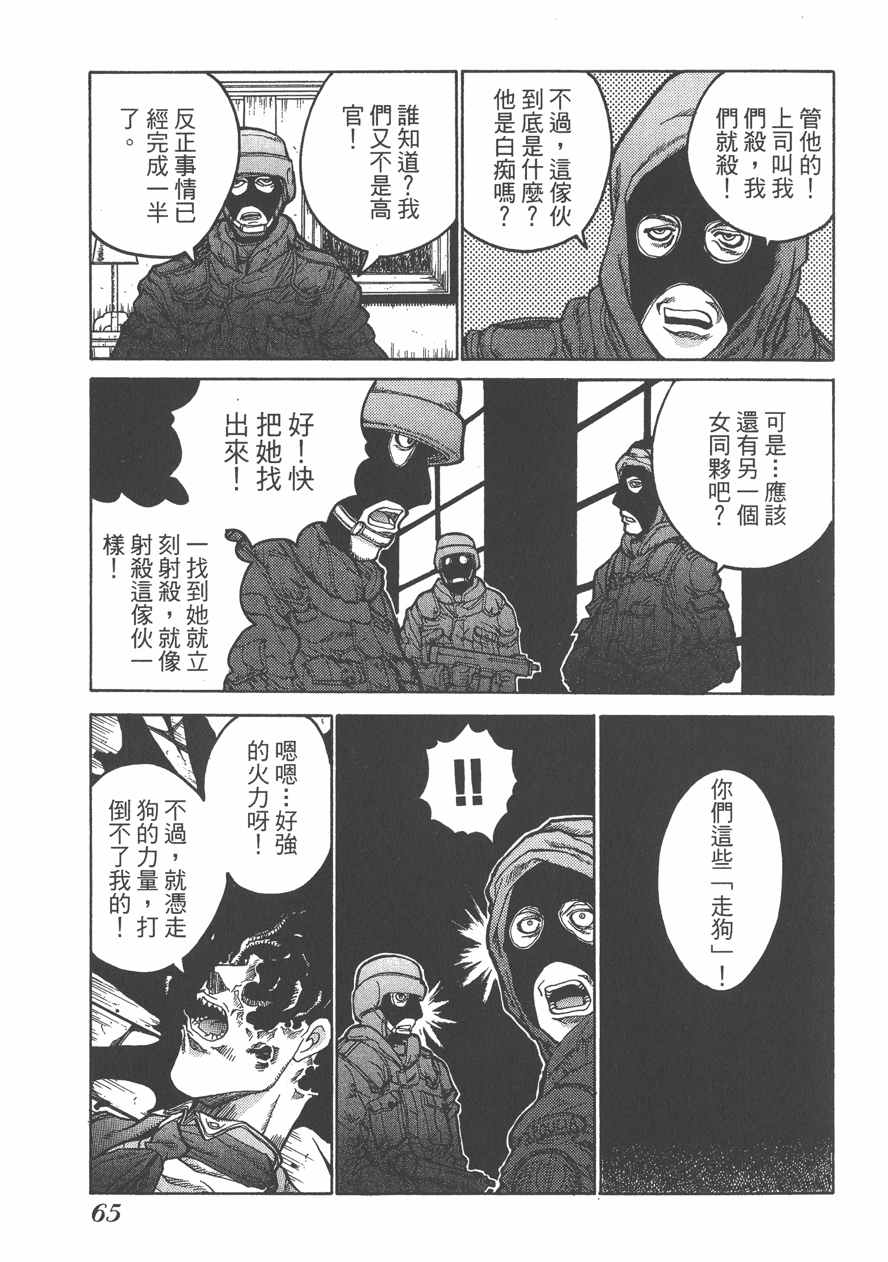 Page 67