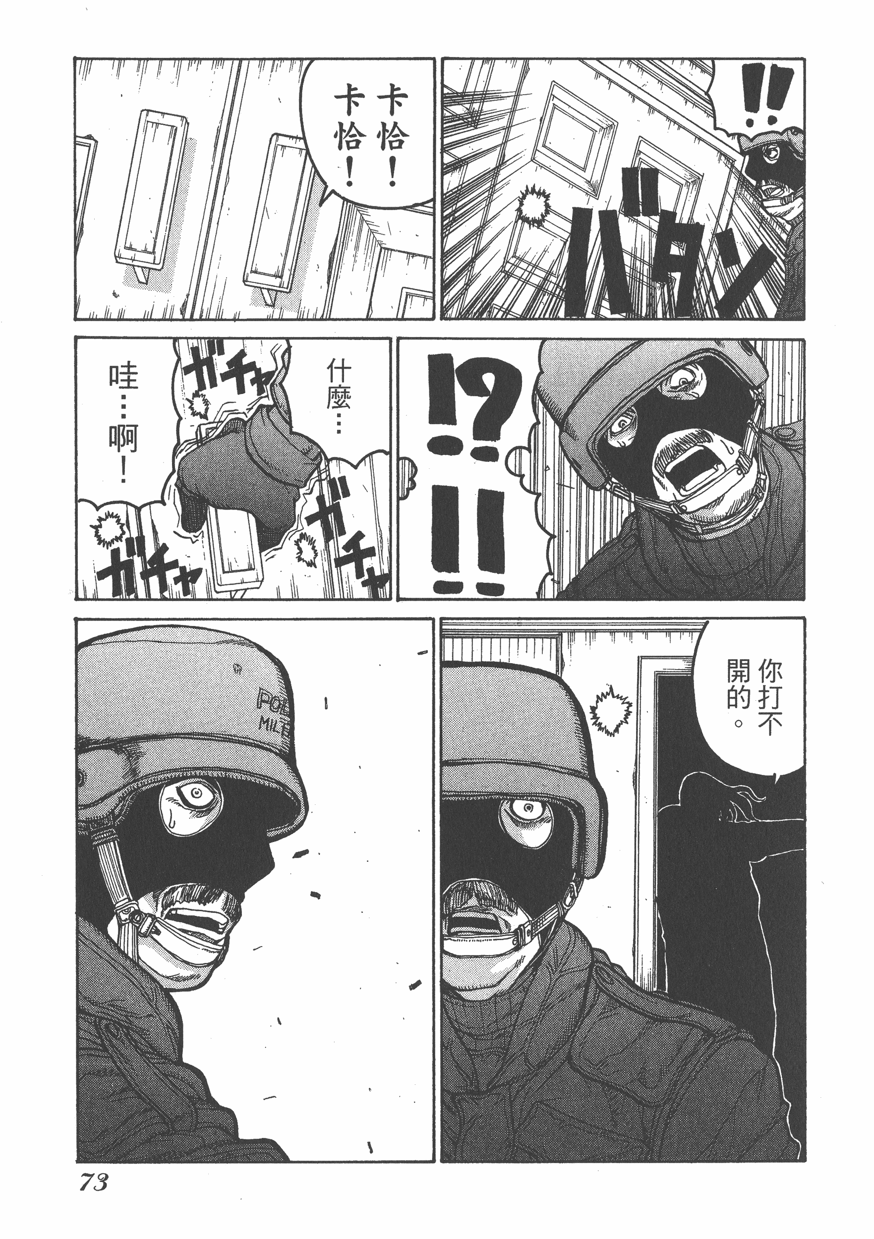 Page 75