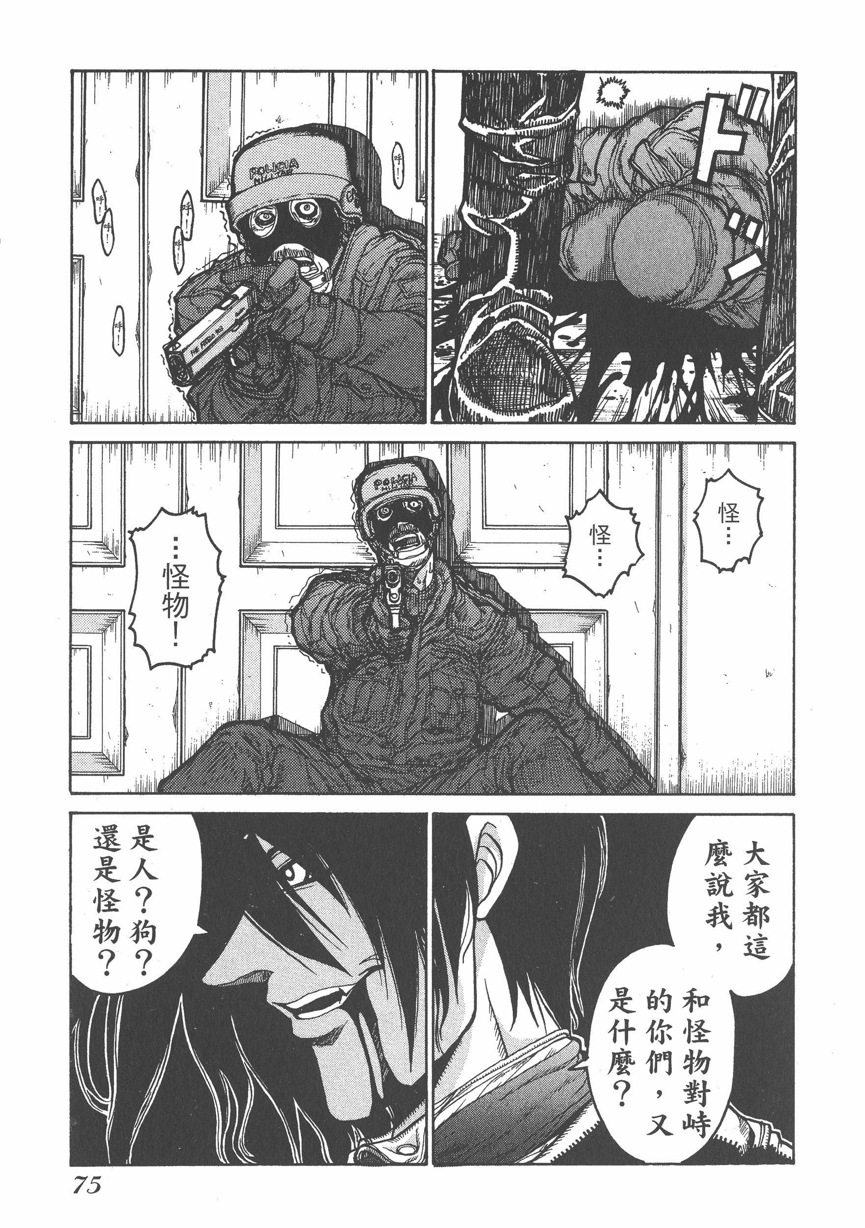 Page 77