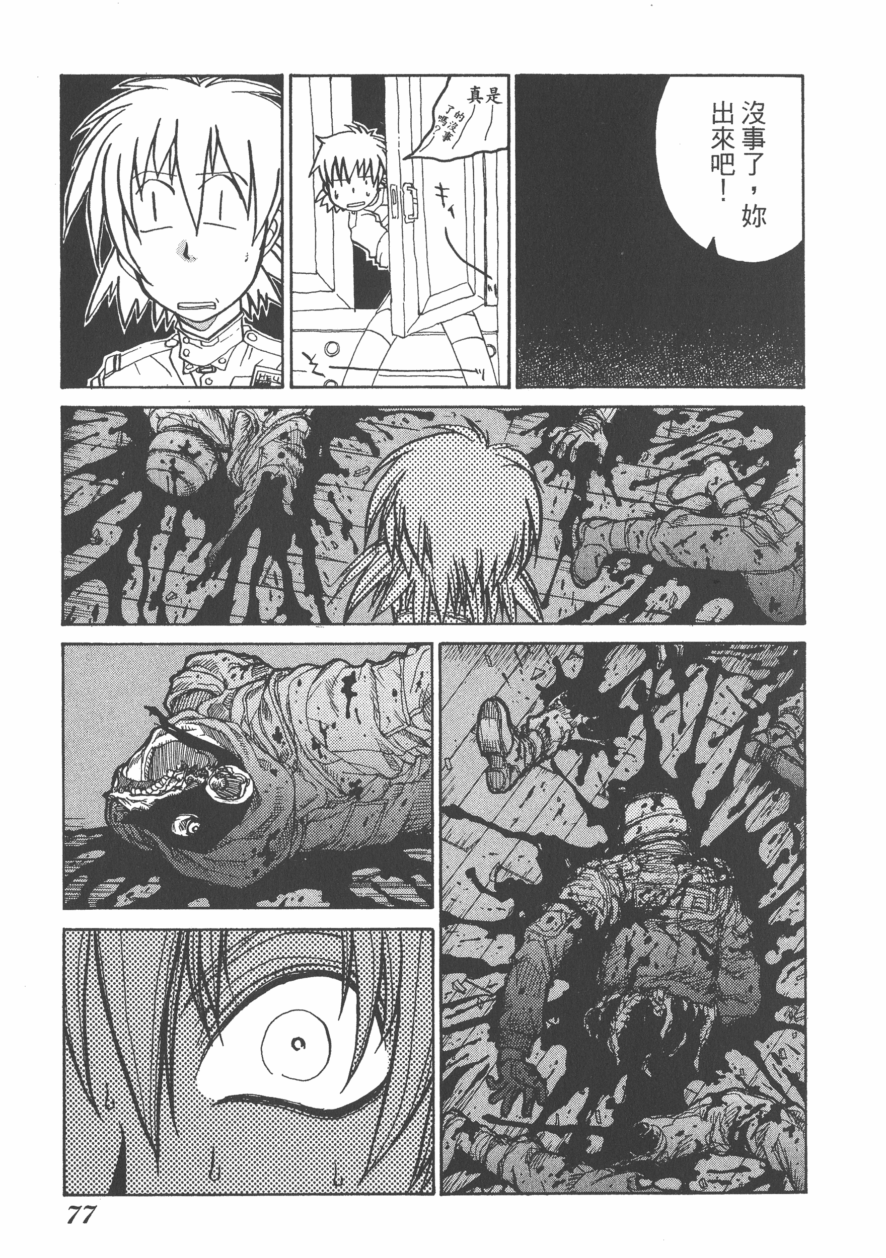 Page 79