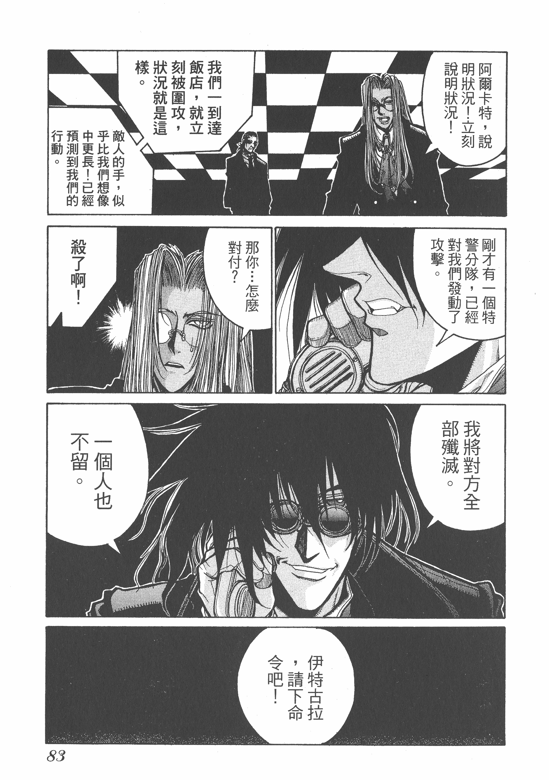 Page 85
