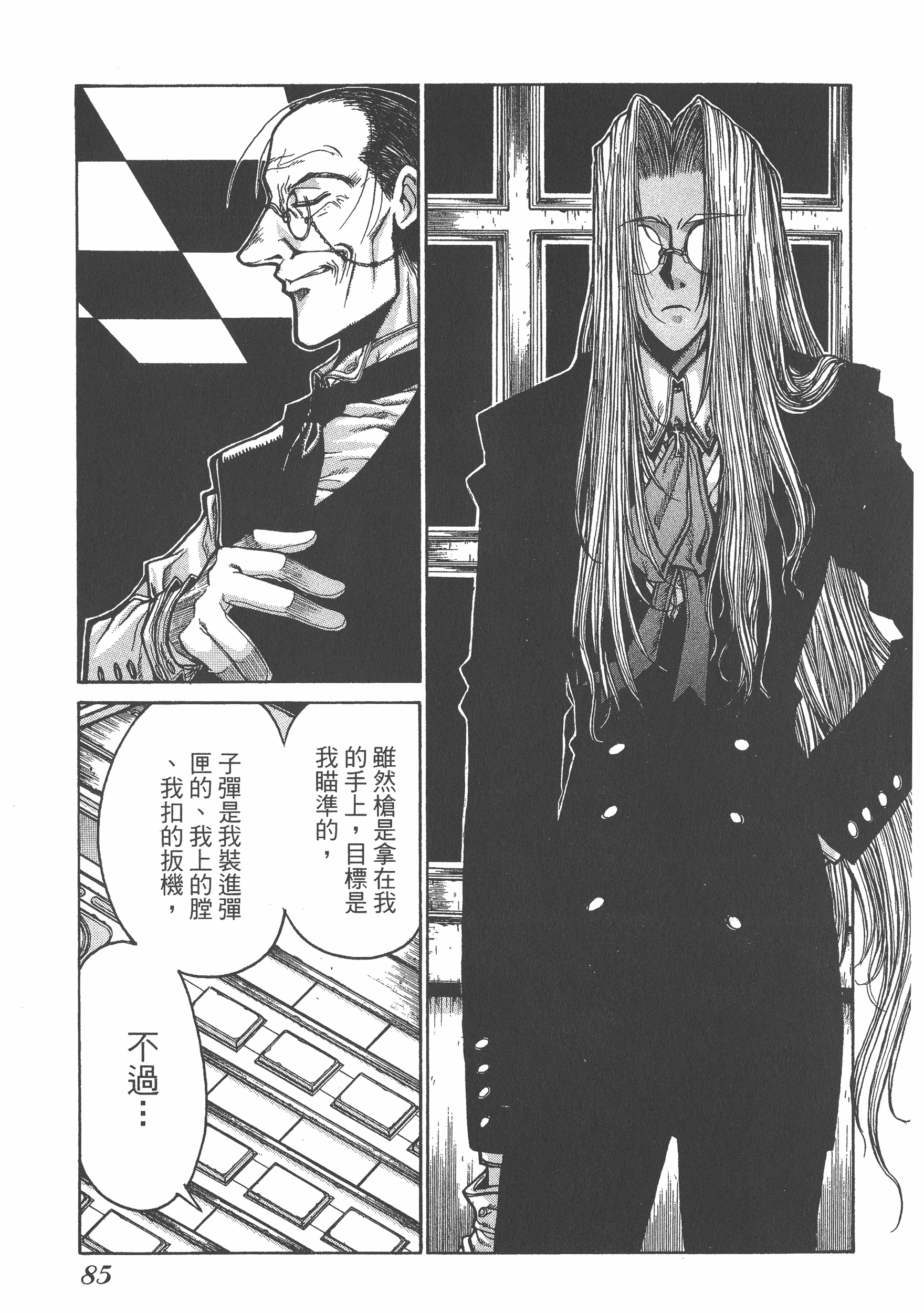 Page 87