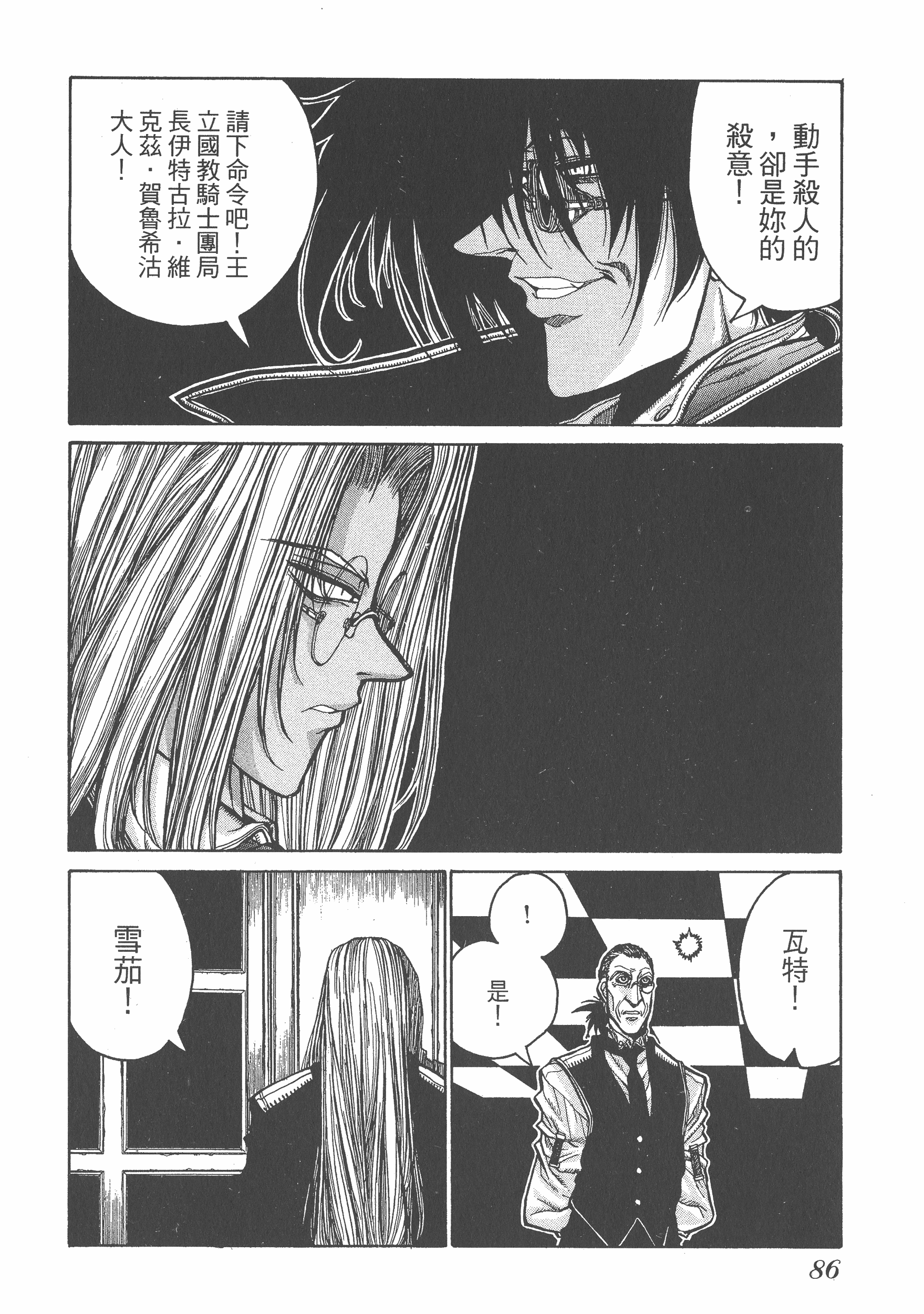 Page 88