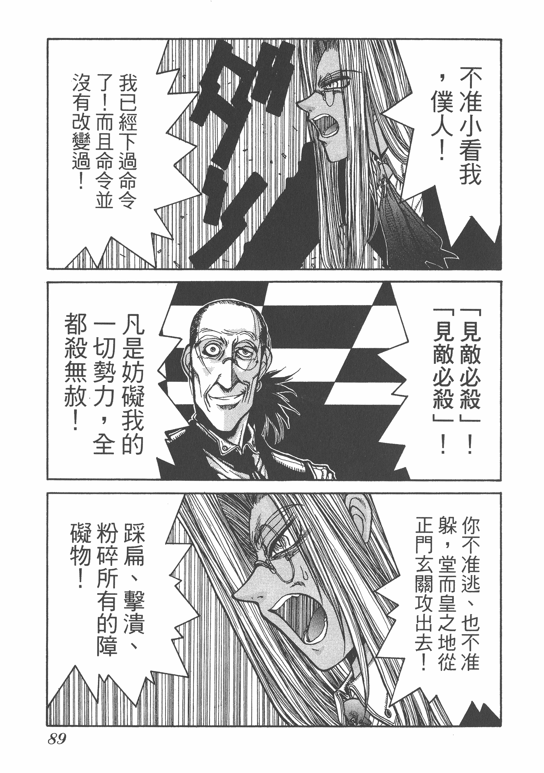 Page 91