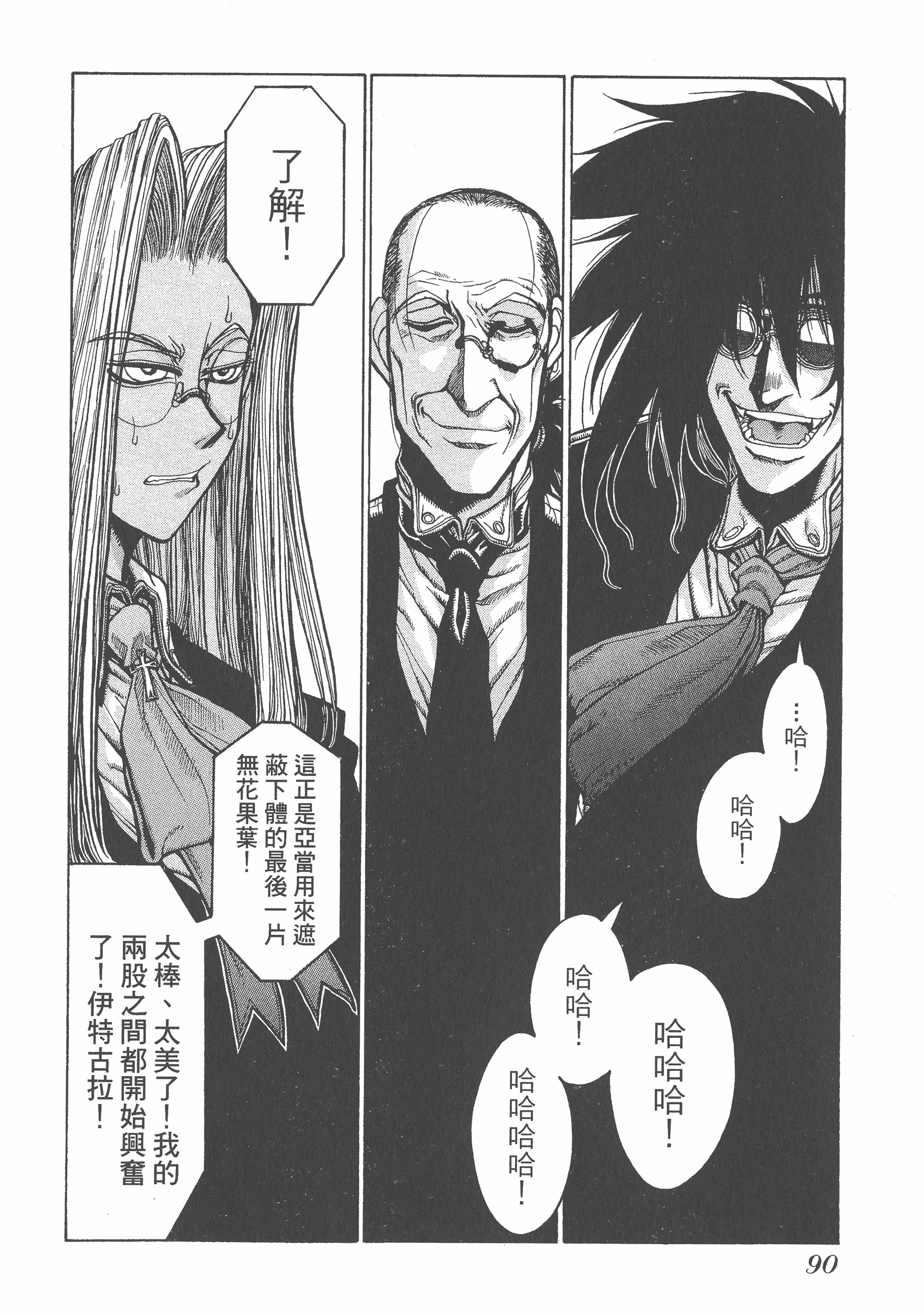 Page 92