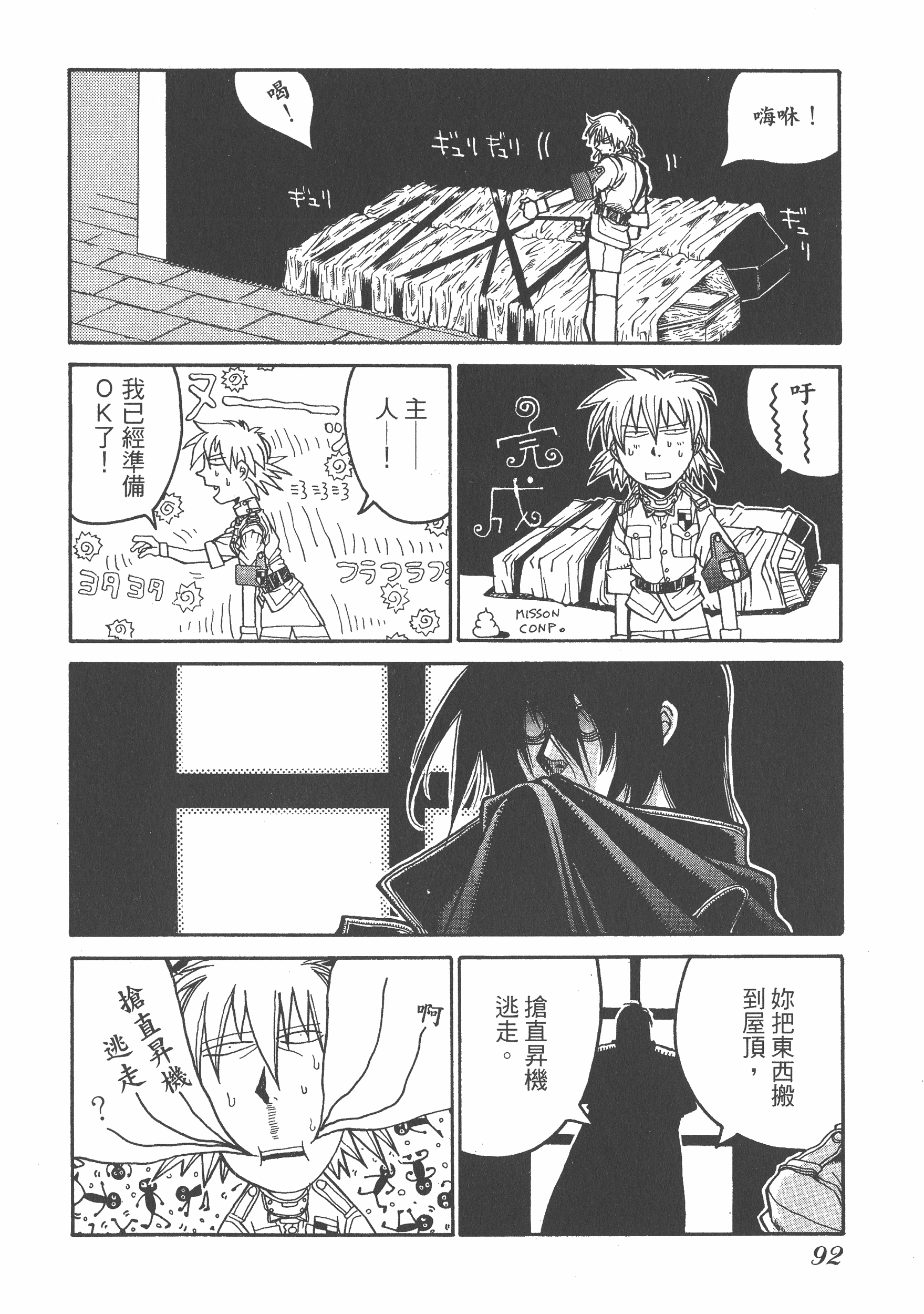 Page 94