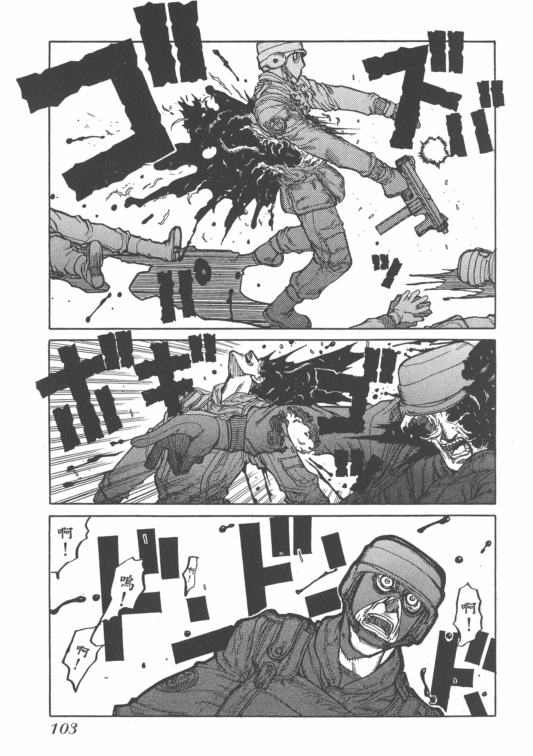 Page 105