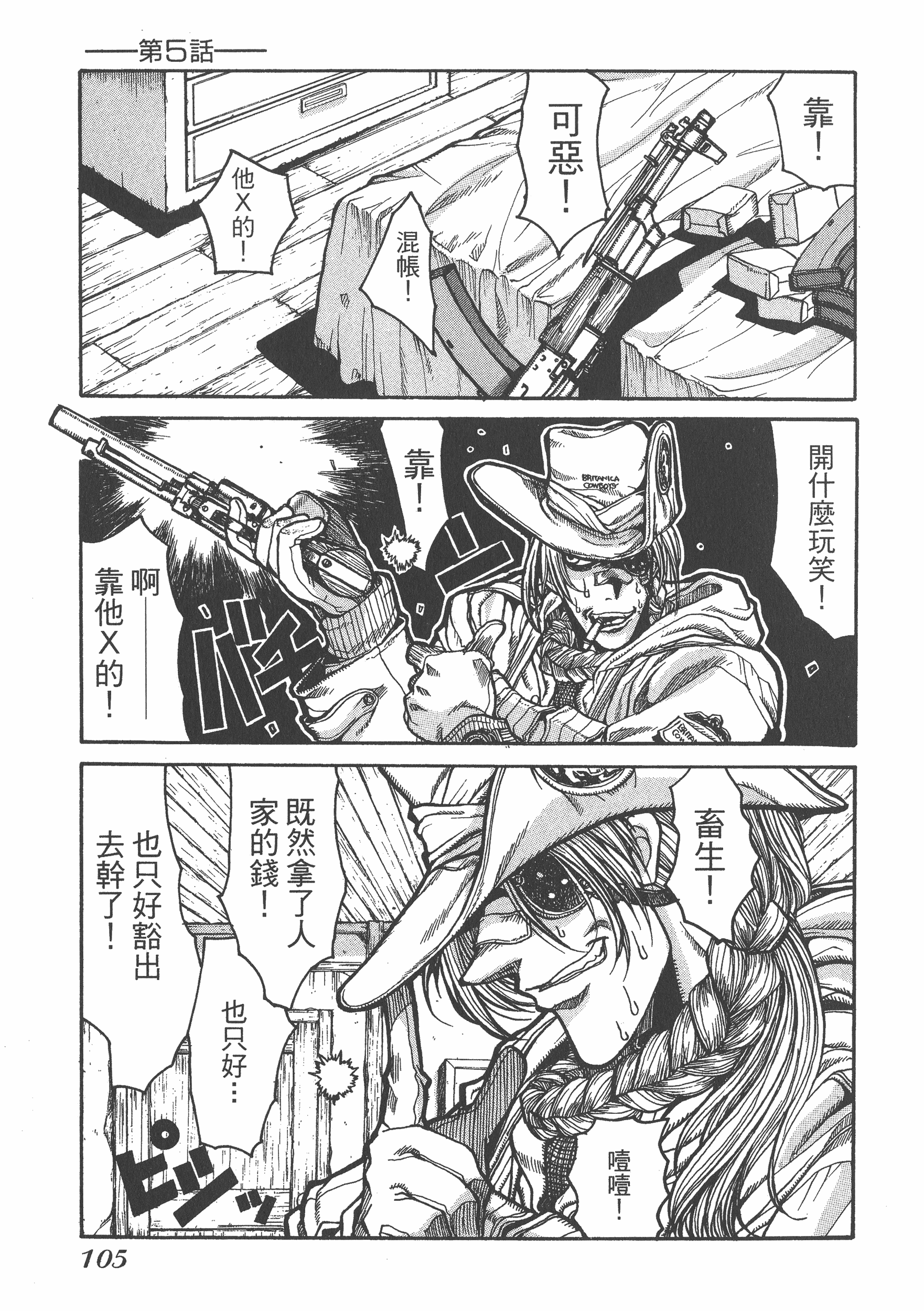 Page 107