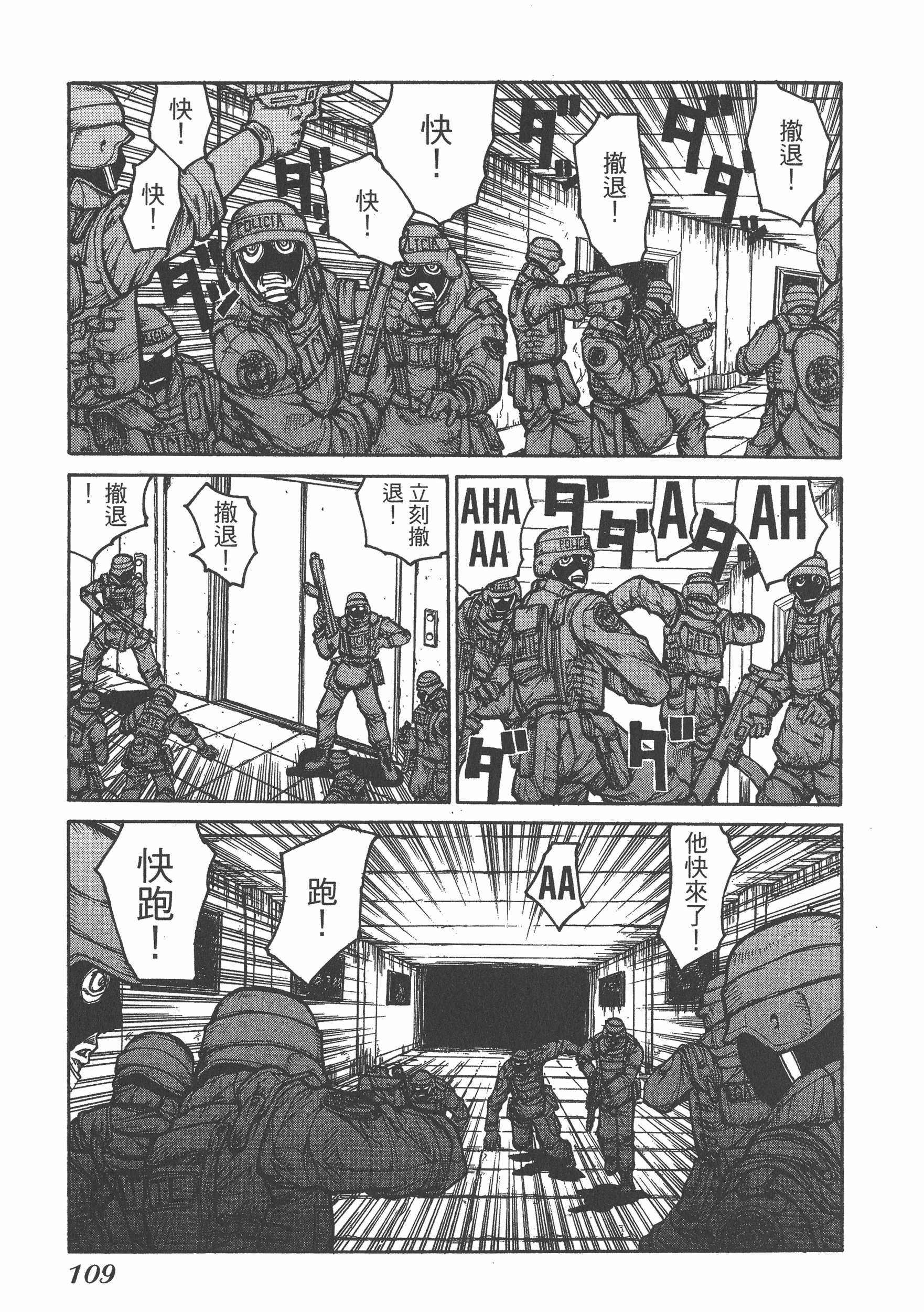 Page 111