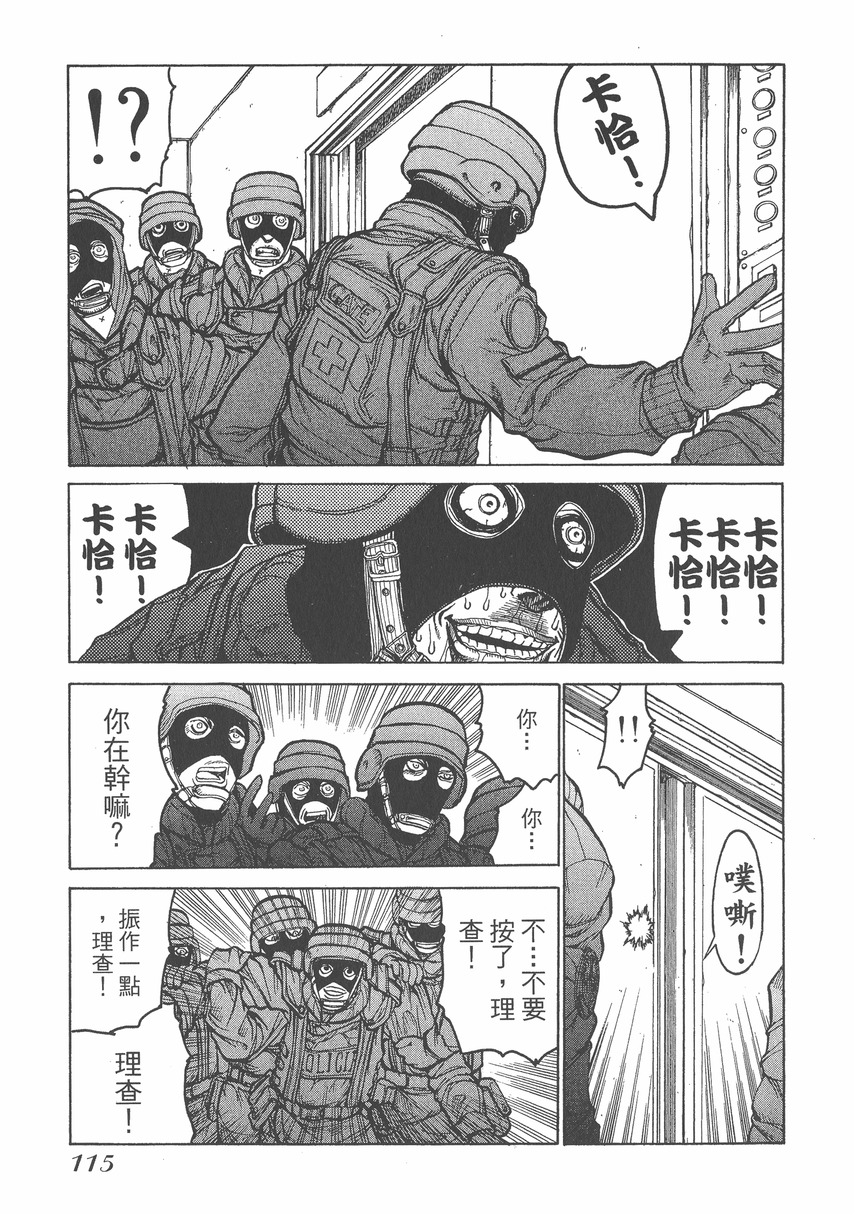 Page 117