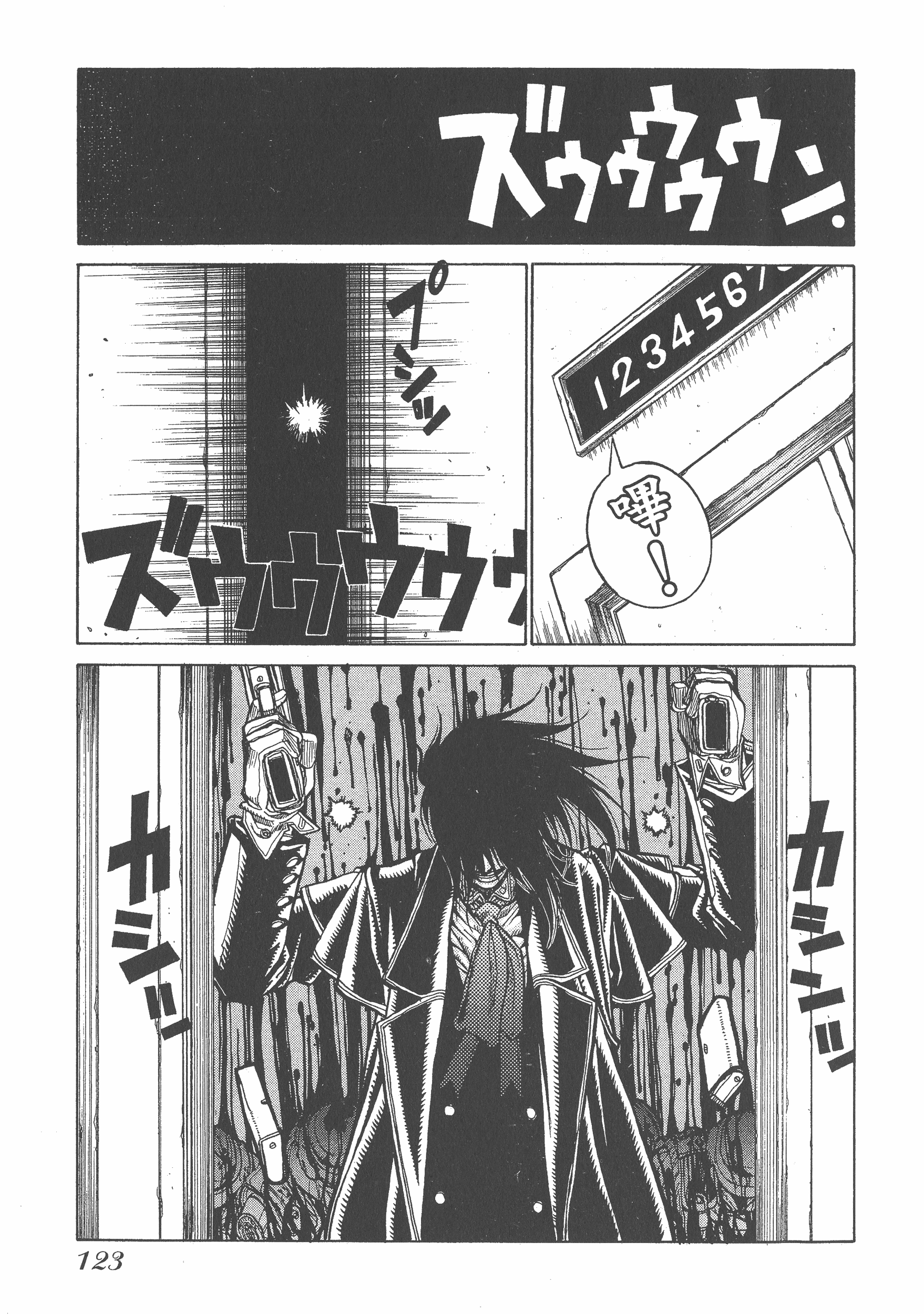 Page 125