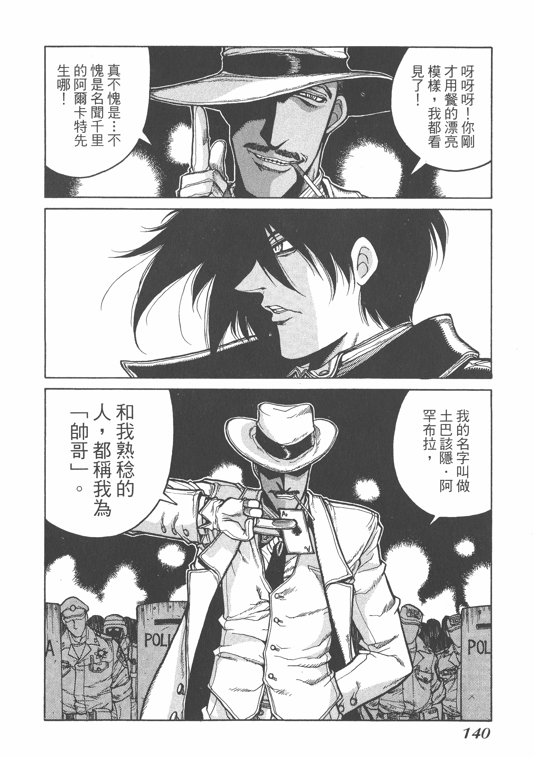 Page 142