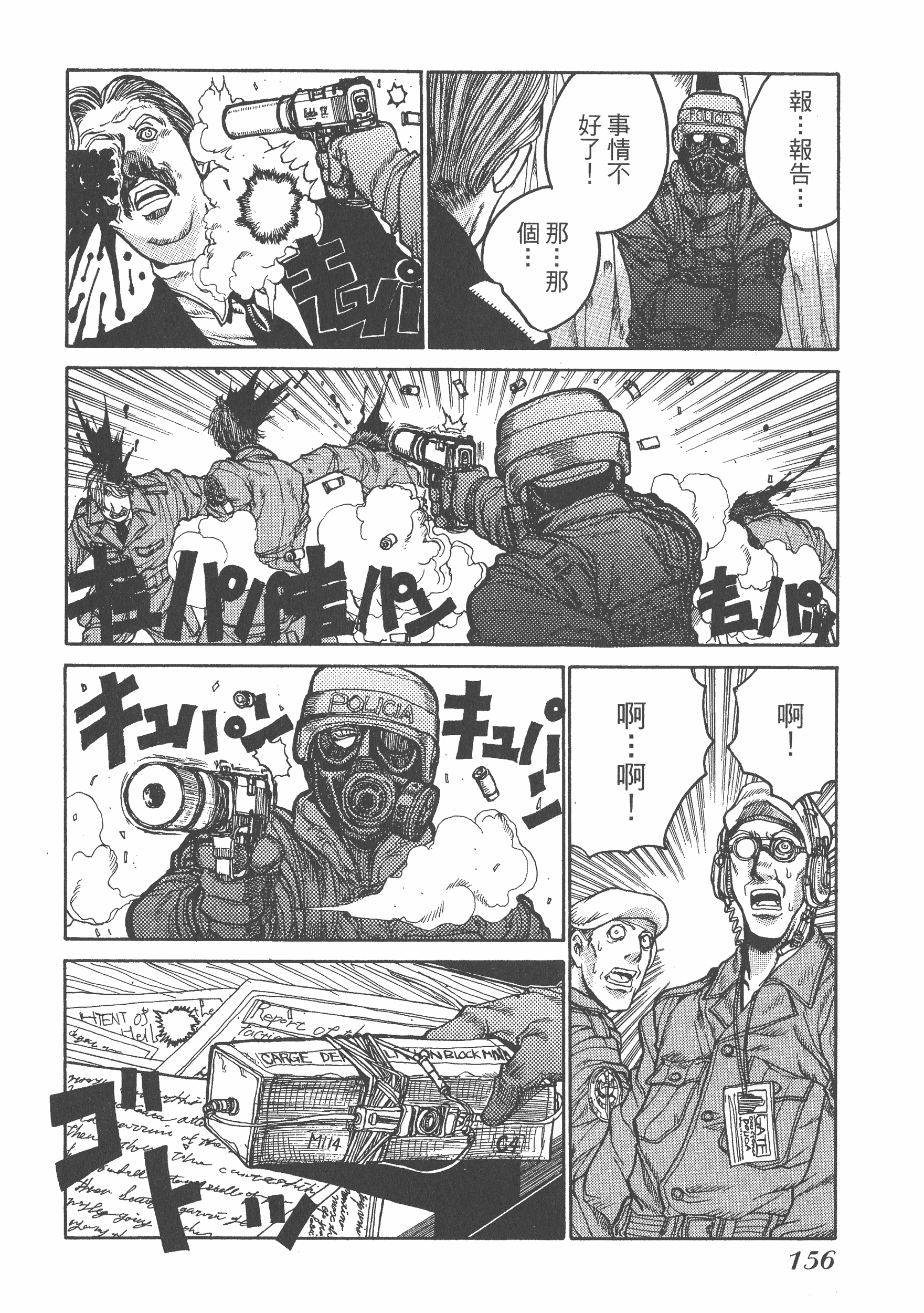 Page 158