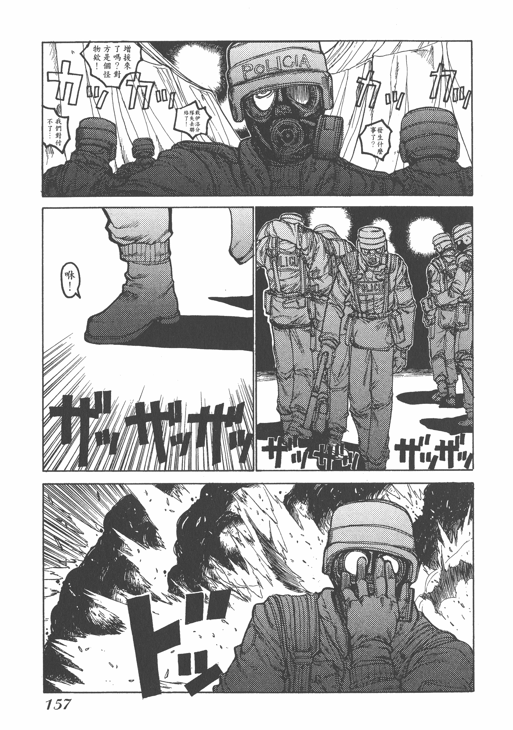 Page 159