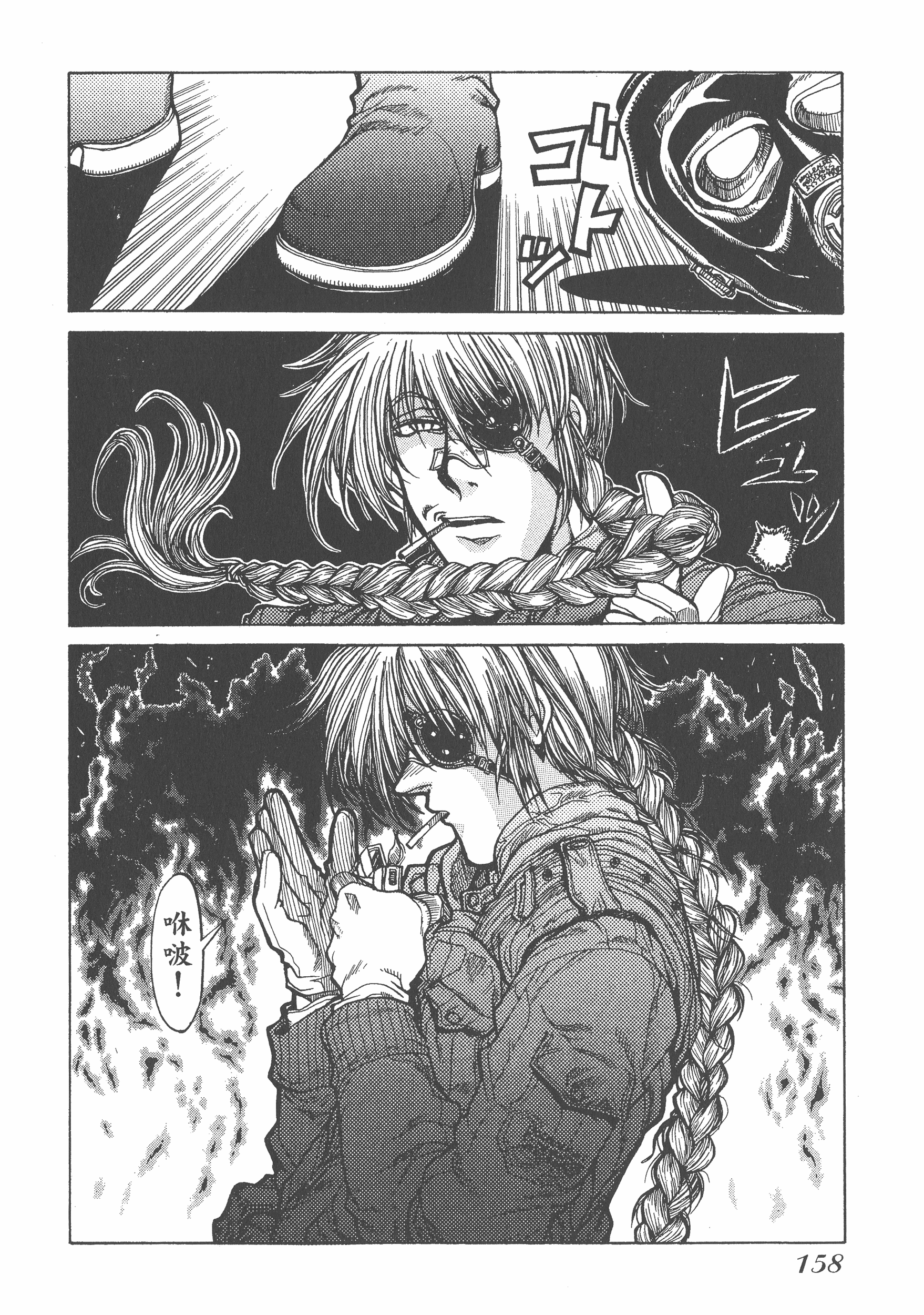 Page 160
