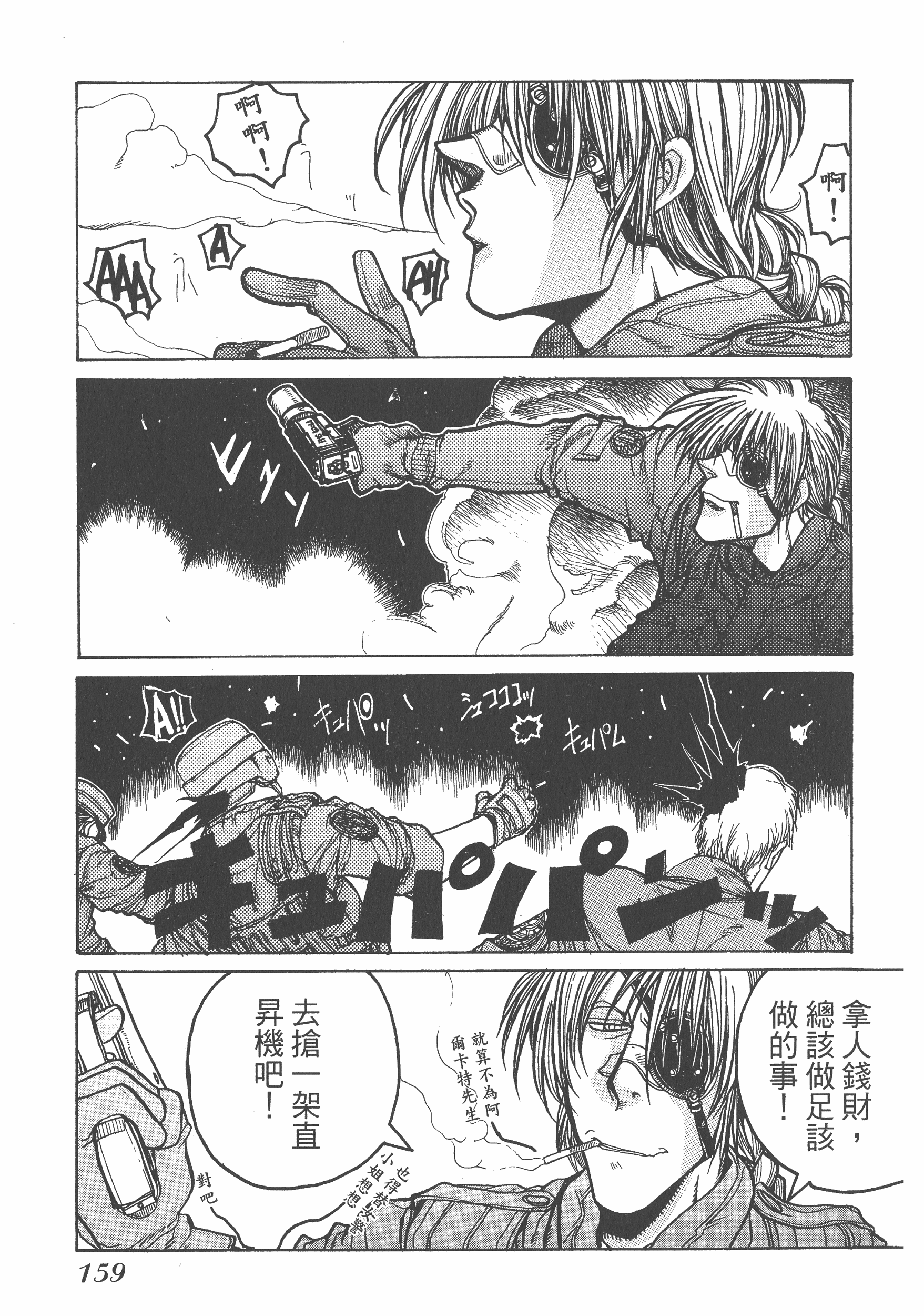 Page 161