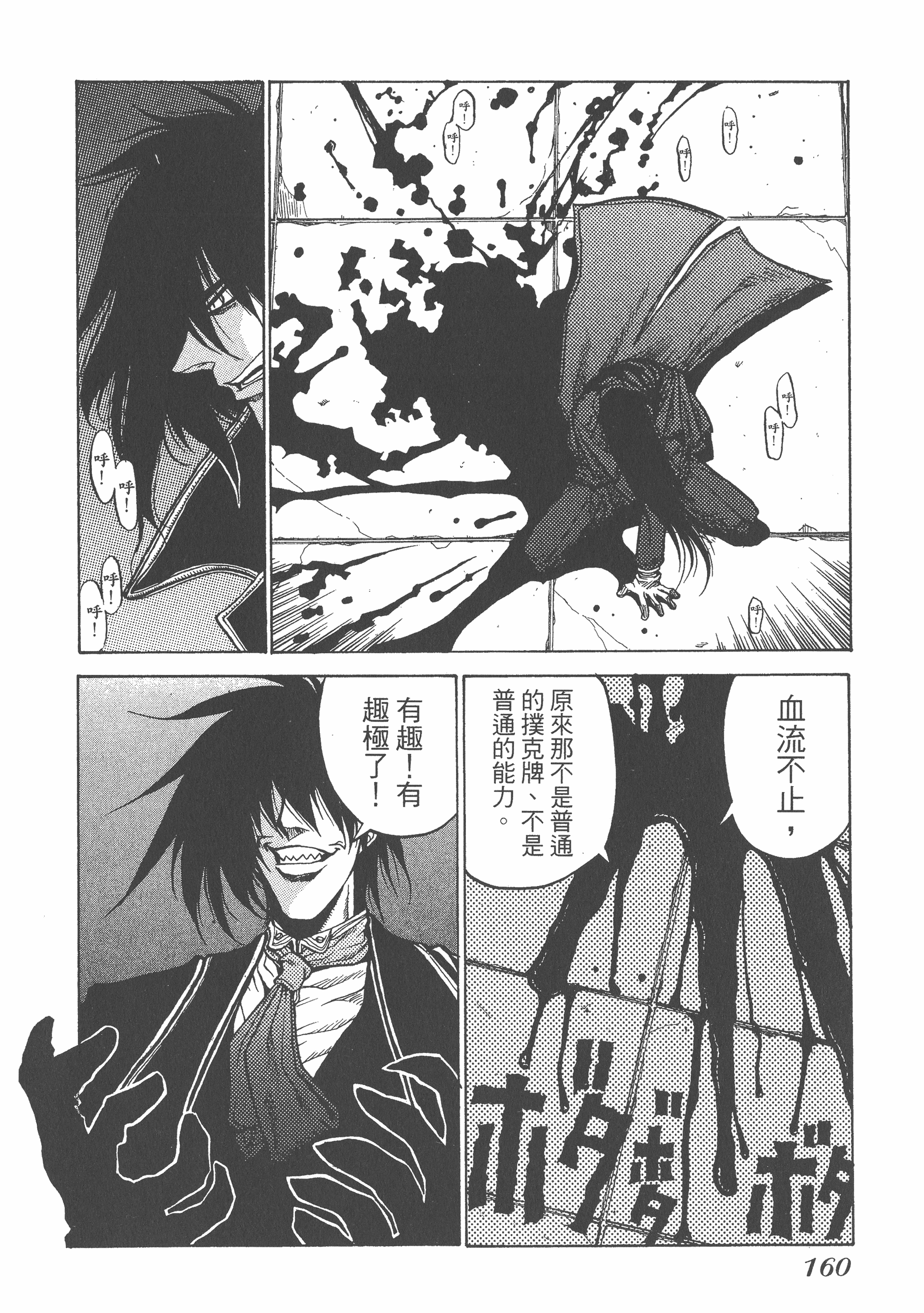 Page 162