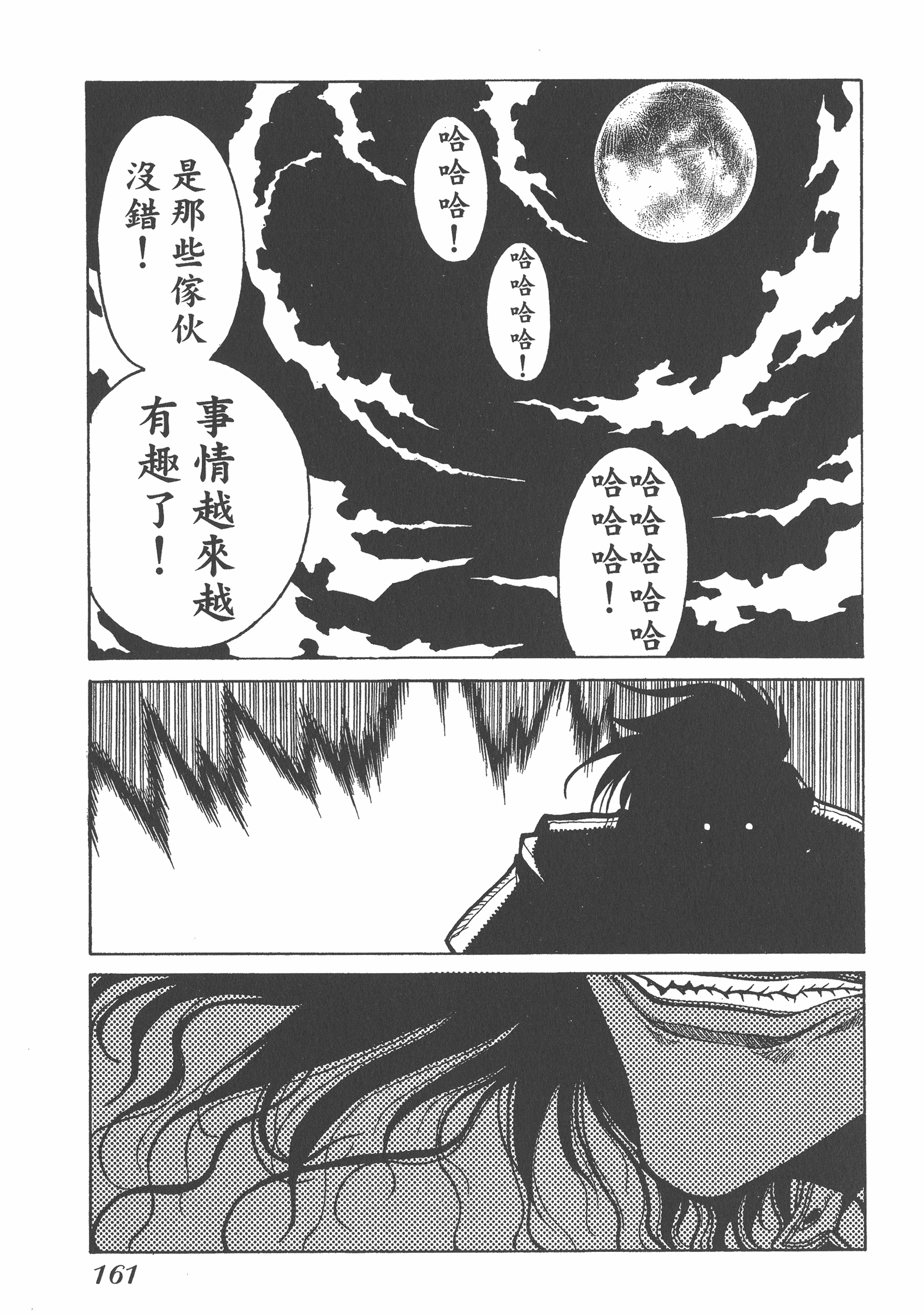 Page 163