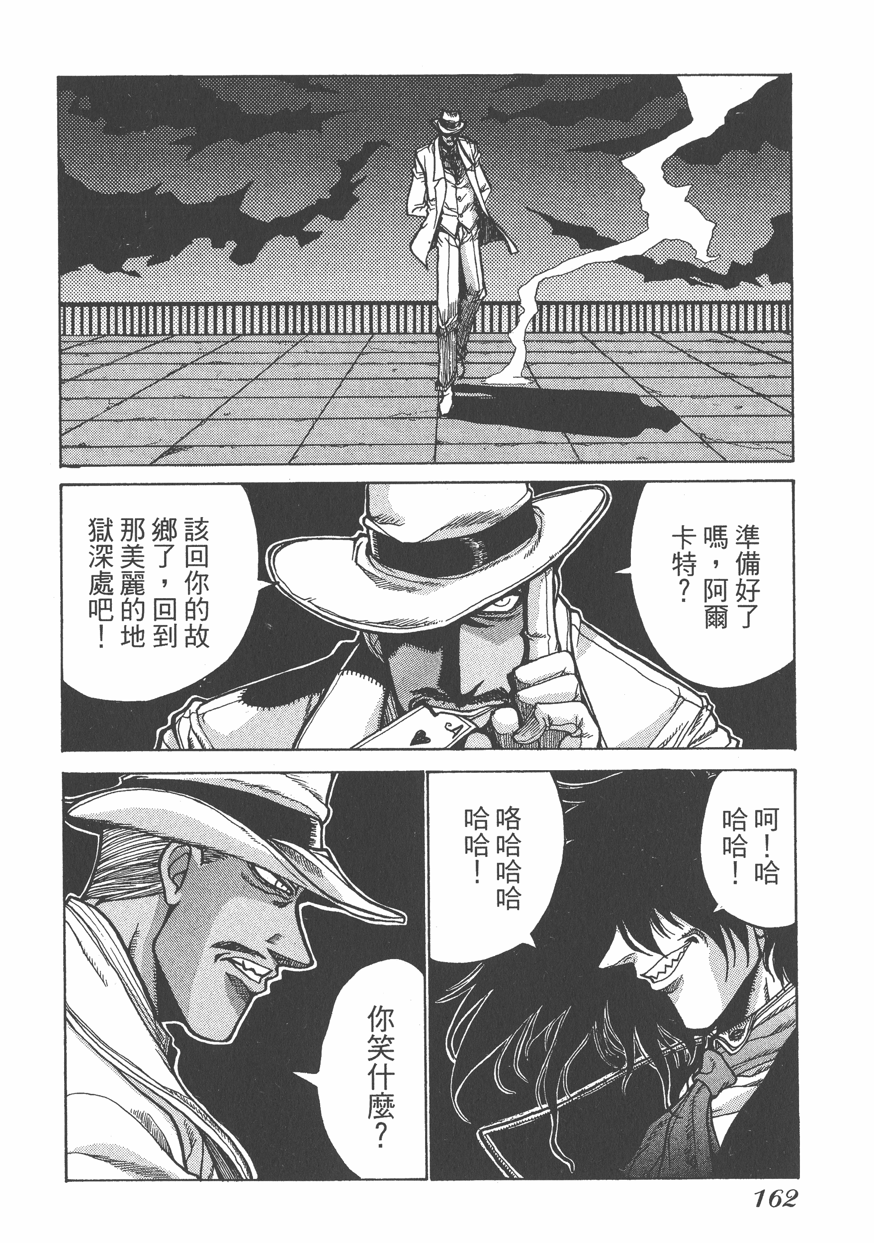 Page 164