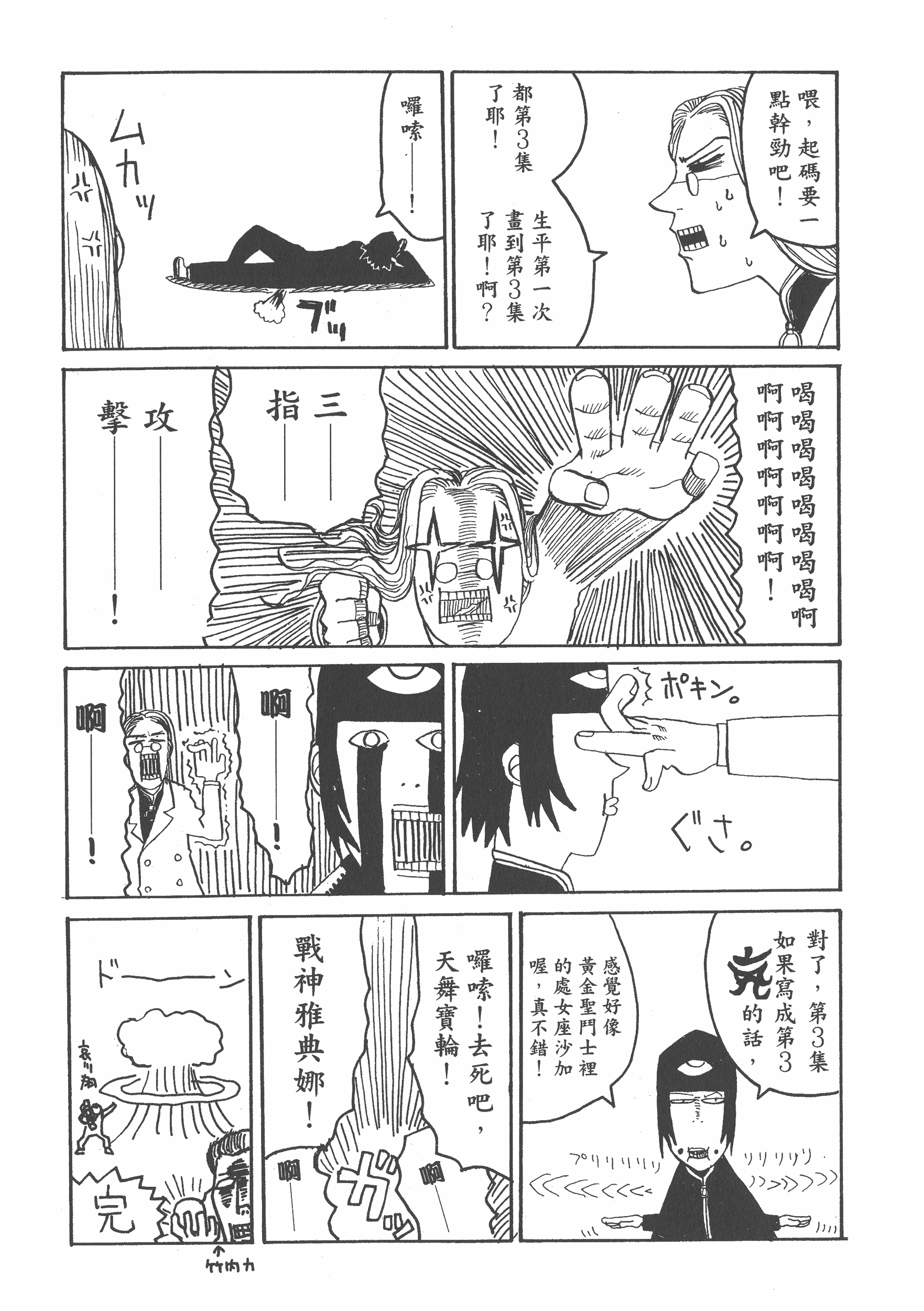 Page 168